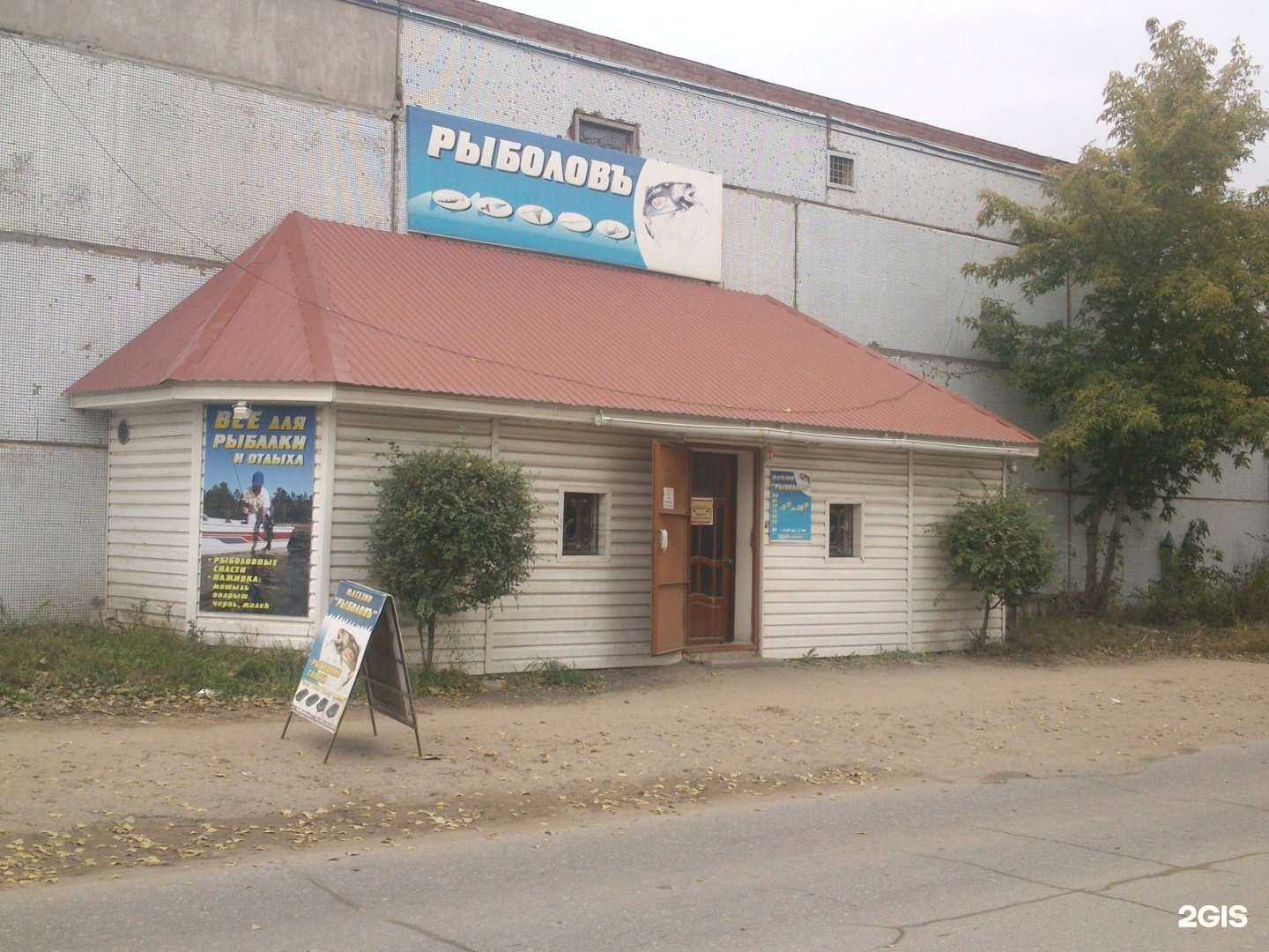 Отзывы на компанию Рыболовъ в г. Тольятти c фото