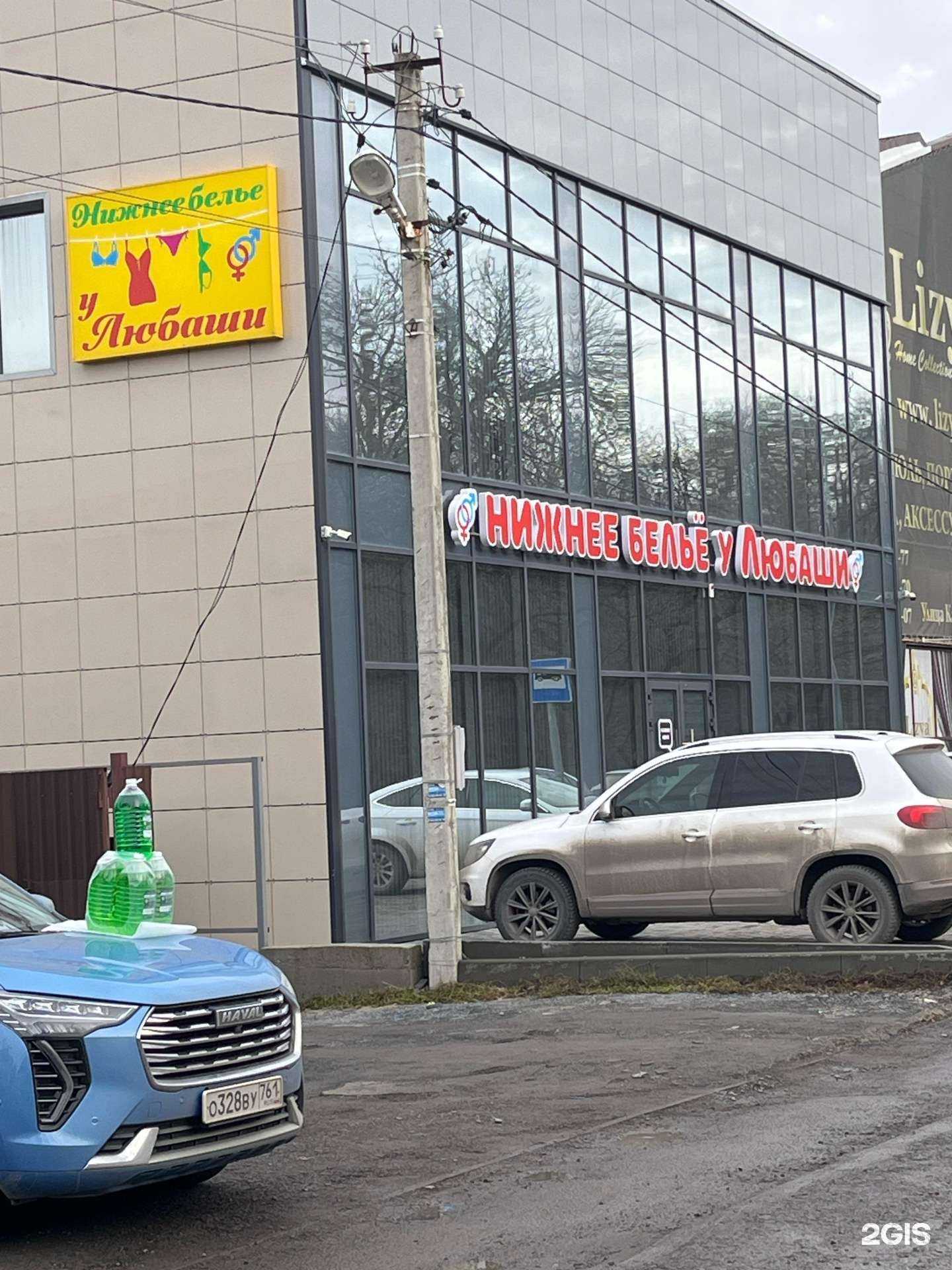 Отзывы на компанию У Любаши в Ростове-на-Дону c фото