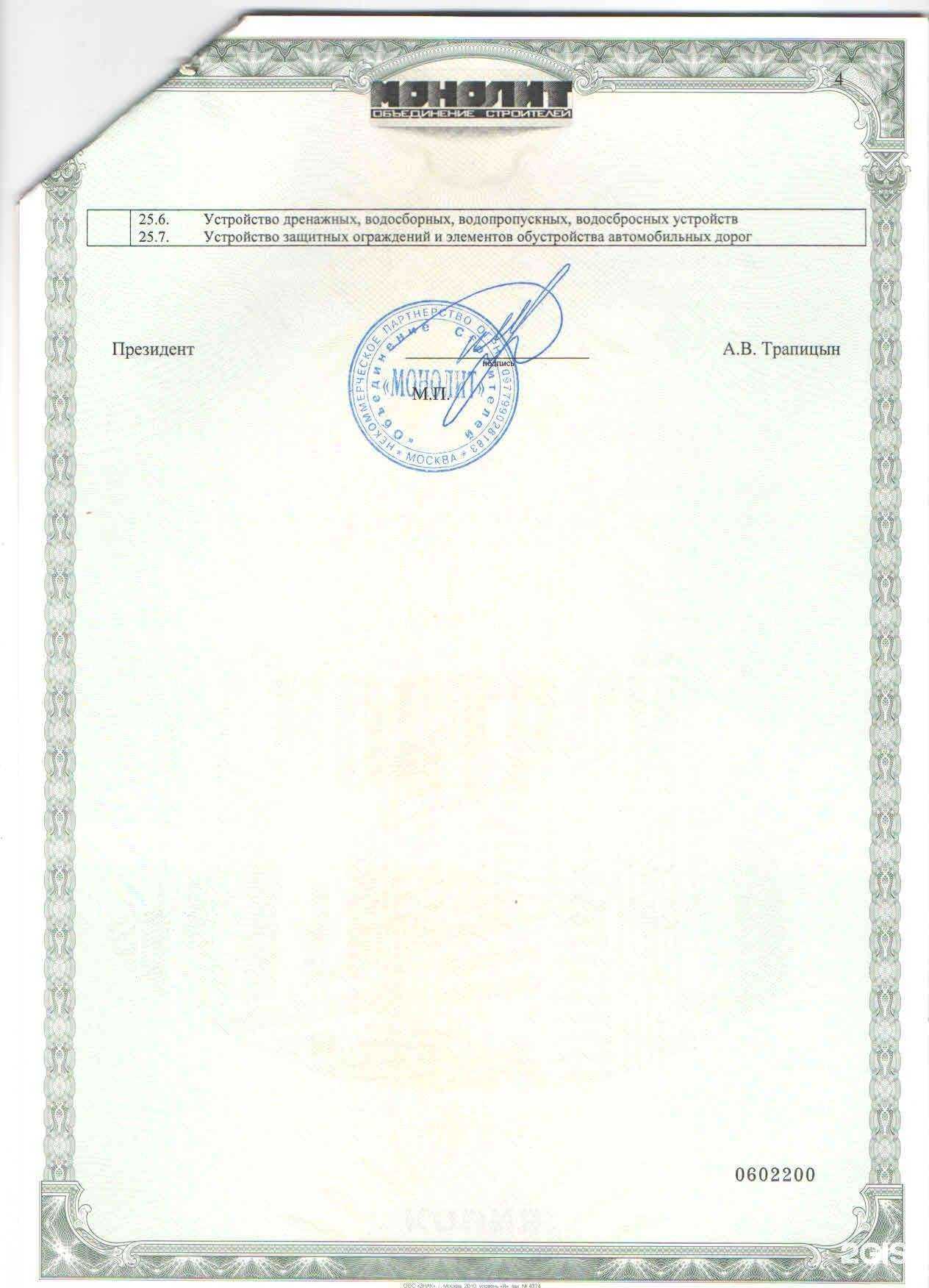 Отзывы на компанию Сибэнергосервис в Ангарске c фото