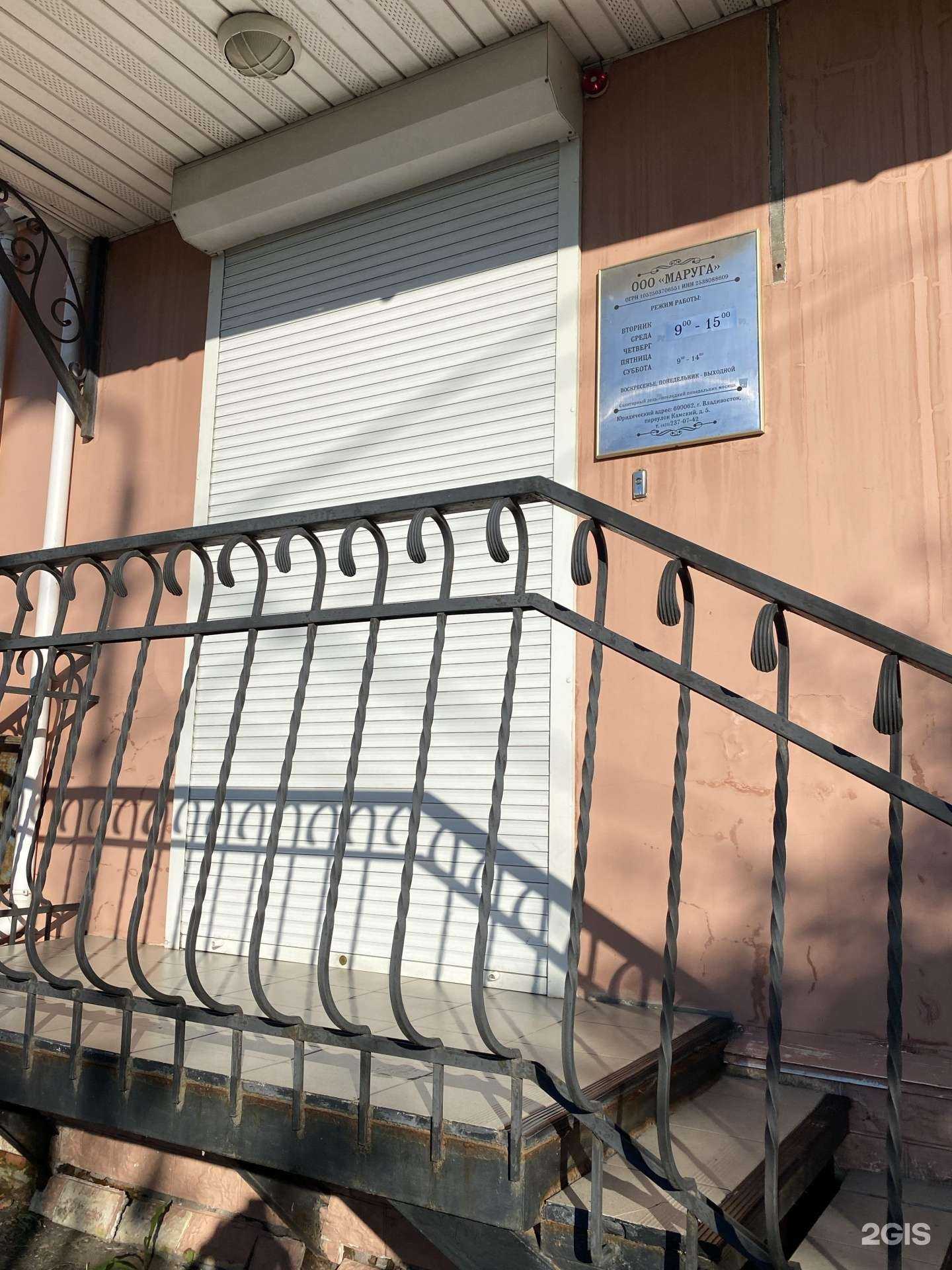 Отзывы на компанию Маруга в Владивостоке c фото