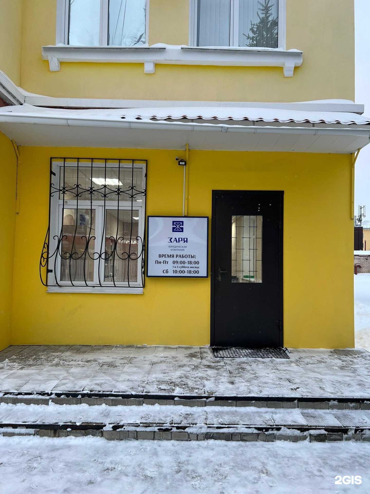 Отзывы на компанию Заря в Новомосковске c фото