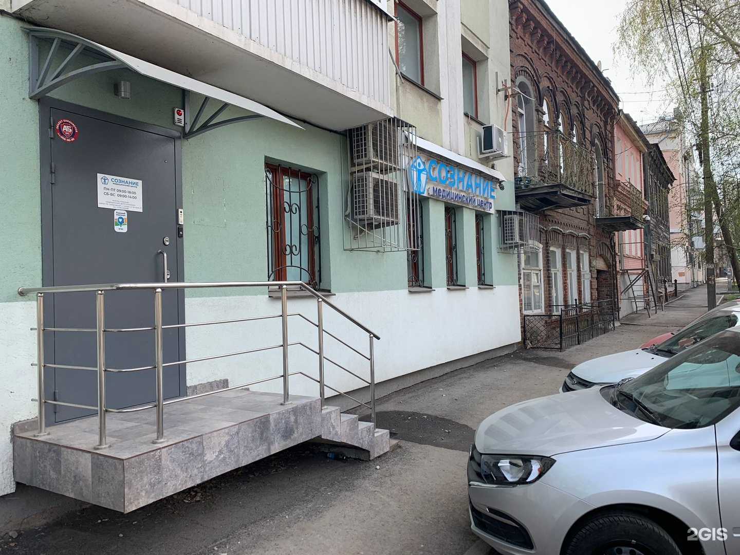 Отзывы на компанию Сознание в г. Самара c фото