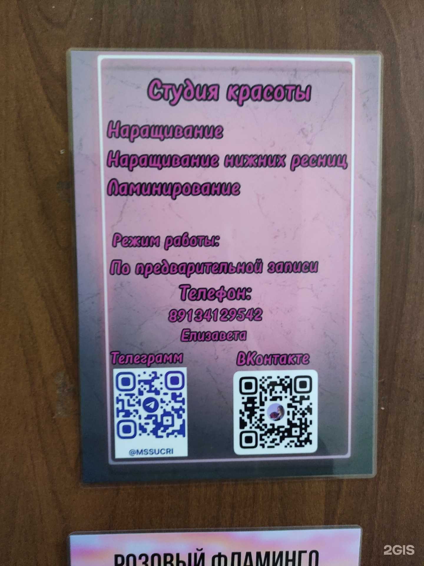 Отзывы на компанию Студия красоты в г. Новокузнецк c фото
