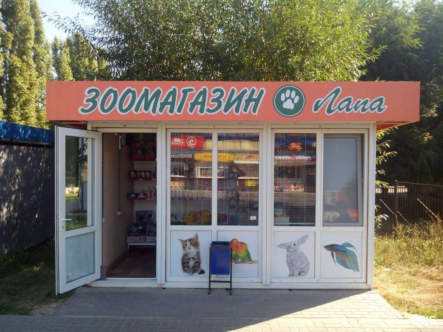 Отзывы на компанию Лапа в Аксае c фото