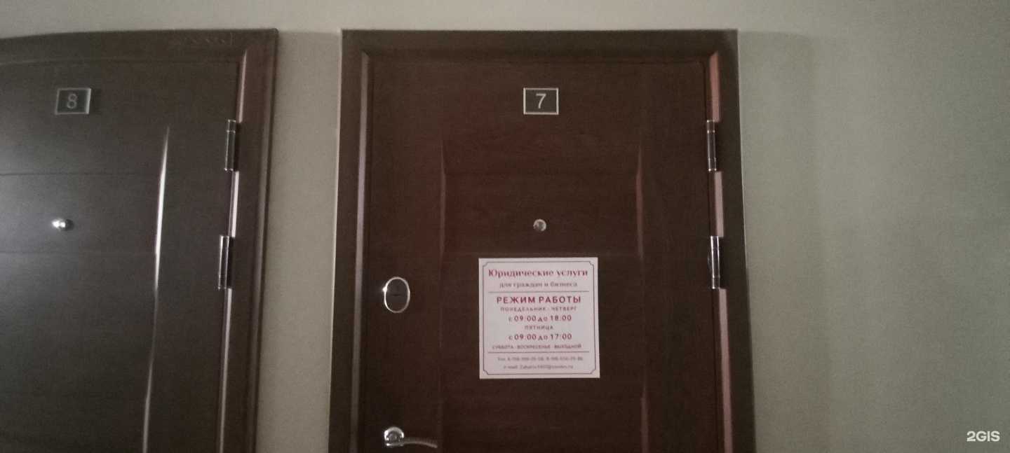 Отзывы на компанию Юридическая компания в г. Краснодар c фото