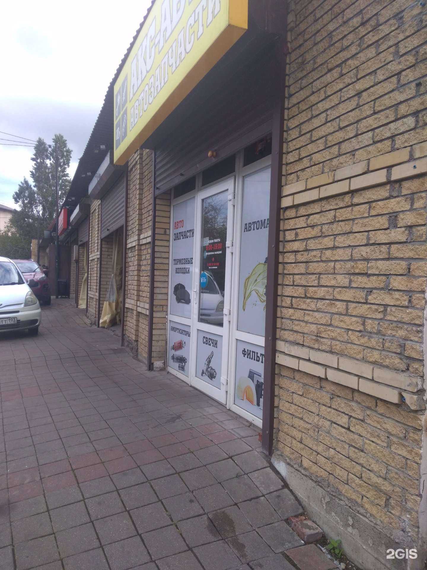 Отзывы на компанию Акс-Авто в Новороссийске c фото