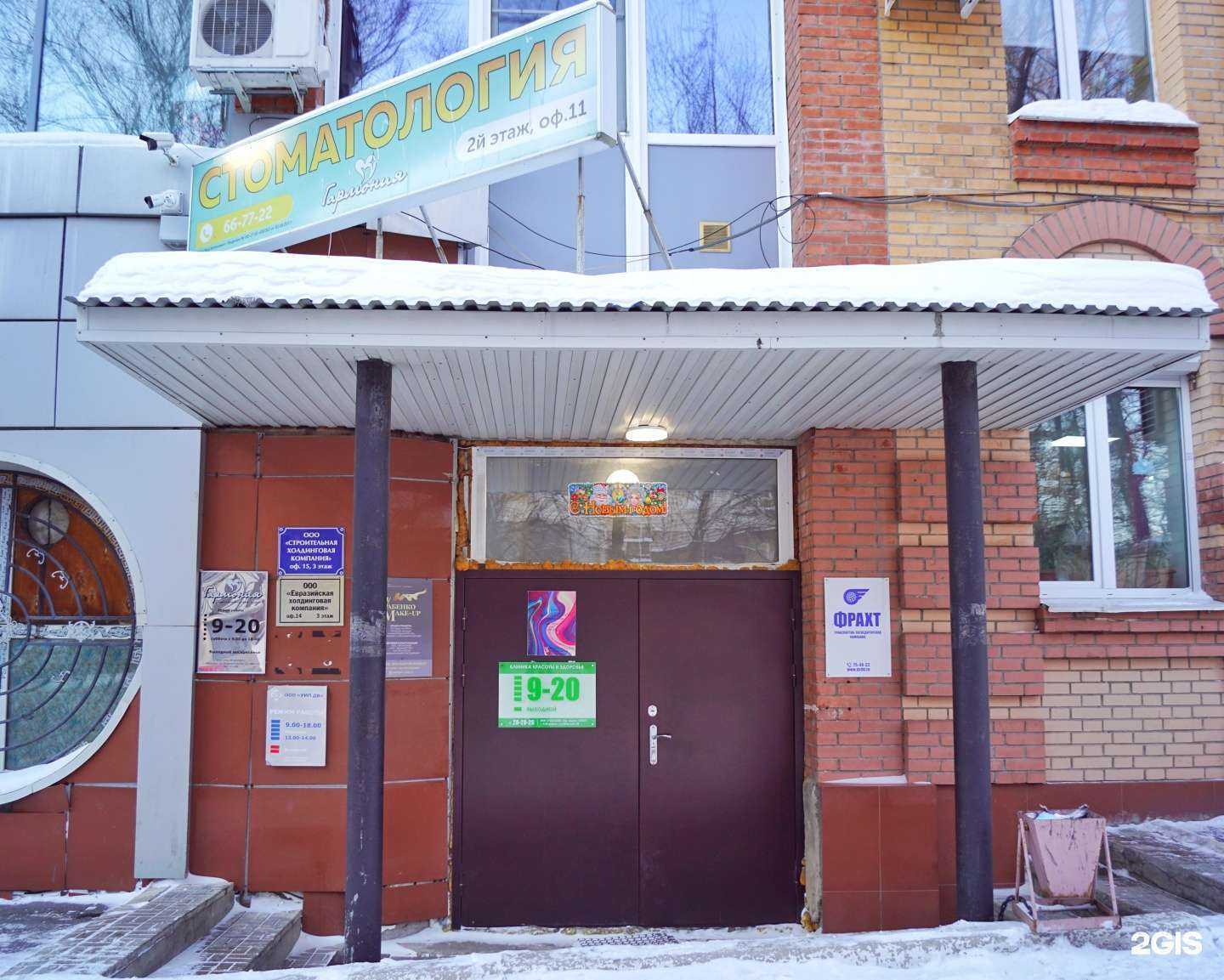 Отзывы на компанию Гармония в Хабаровске c фото