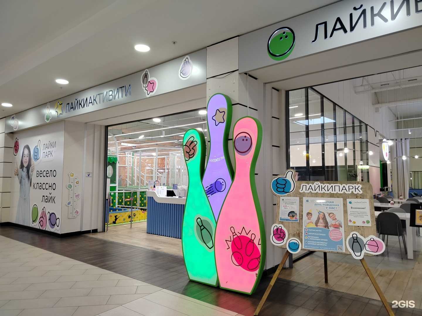 Отзывы на компанию ЛайкиПарк в Оренбурге c фото