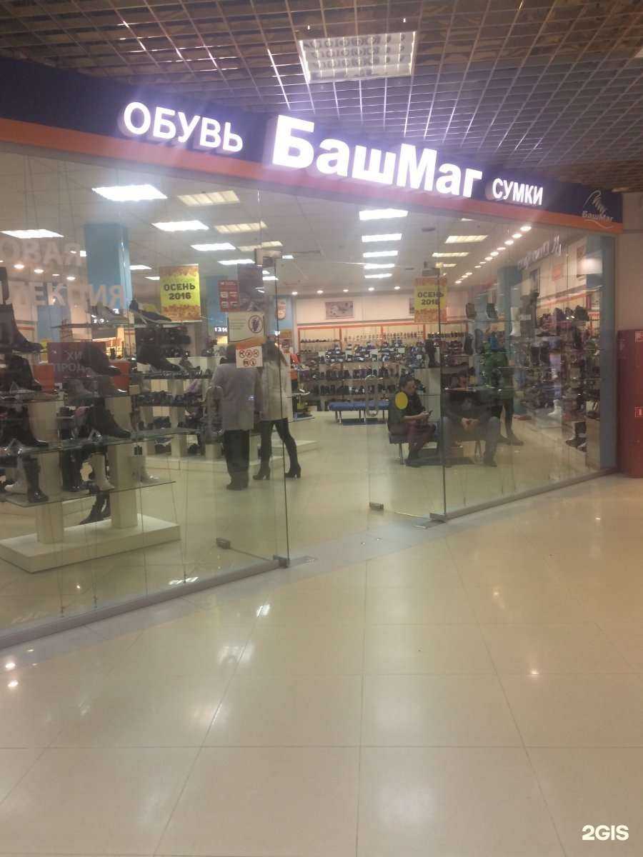 Отзывы на компанию Башмаг в Тюмени c фото