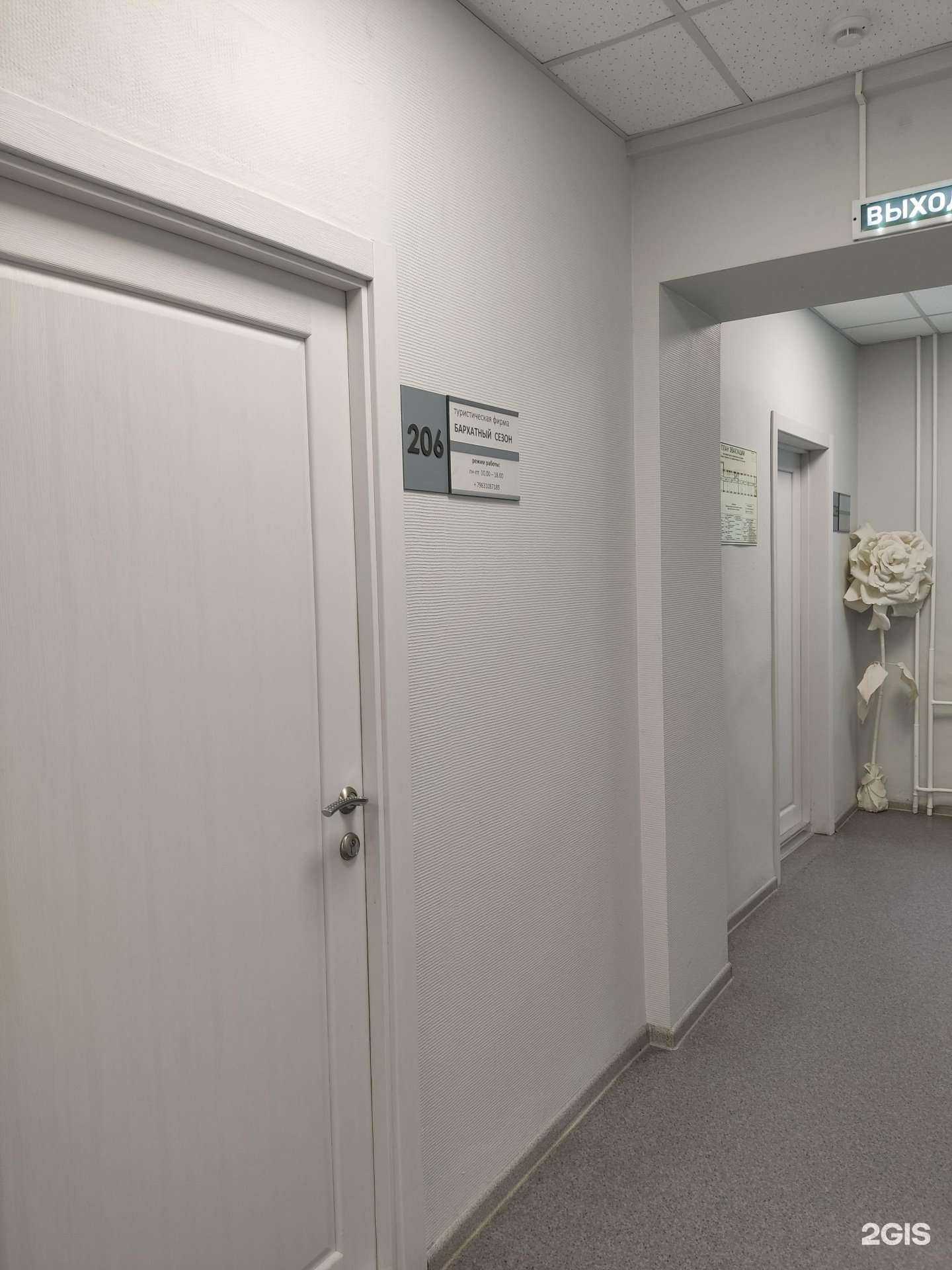 Отзывы на компанию Бархатный сезон в г. Барнаул c фото