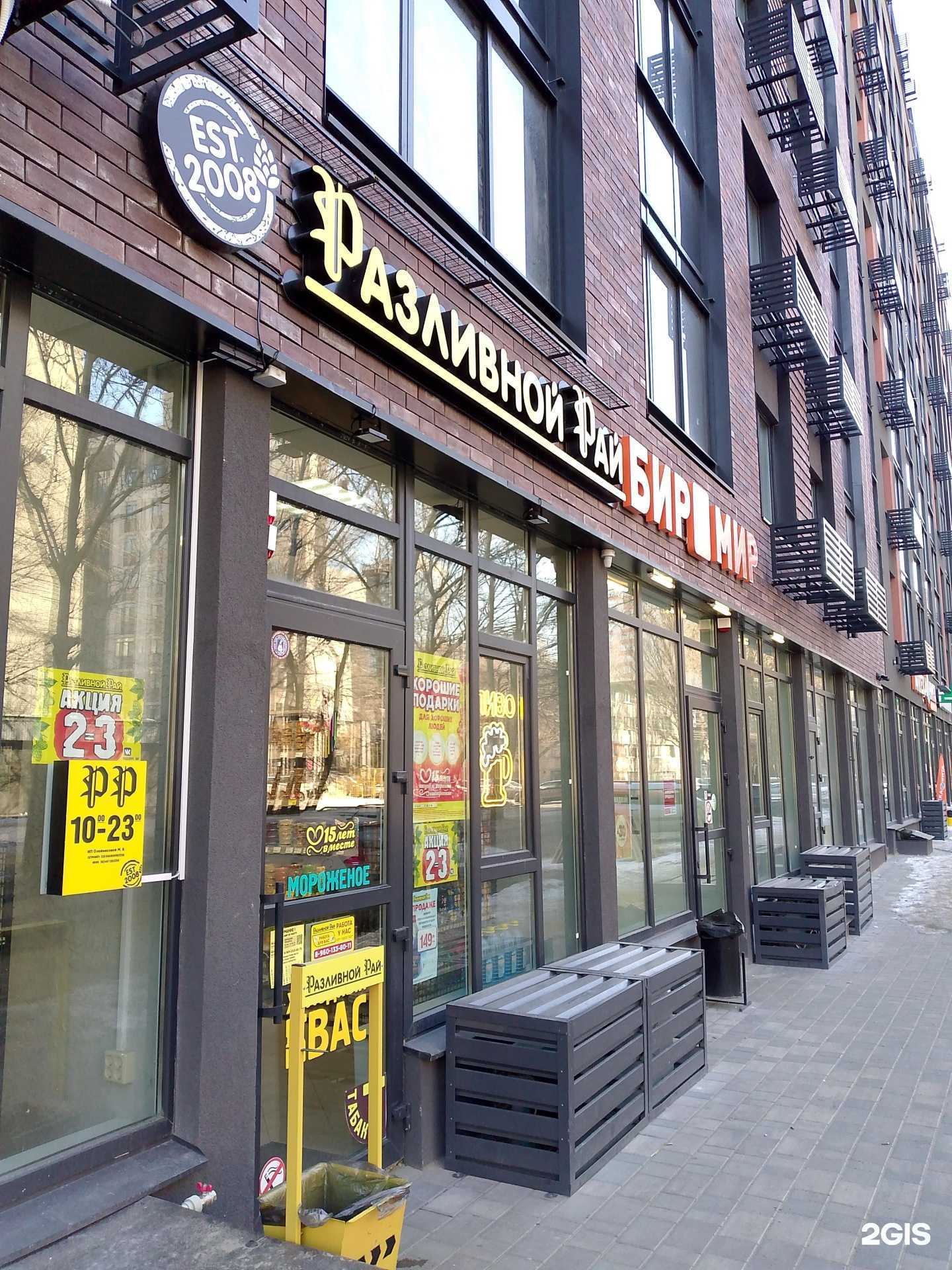 Отзывы на компанию Разливной Рай в г. Воронеж c фото