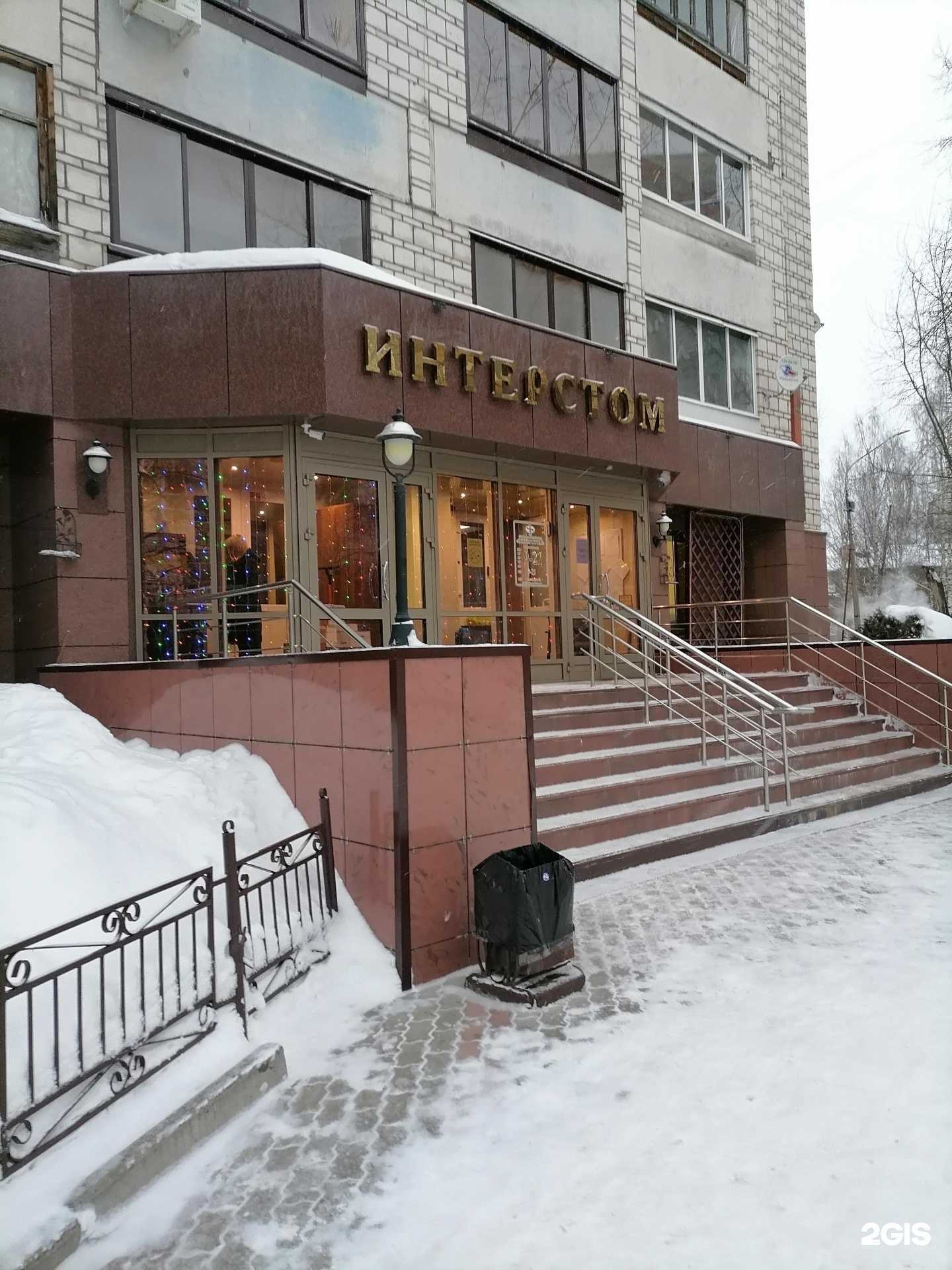 Отзывы на компанию Интерстом в Сыктывкаре c фото