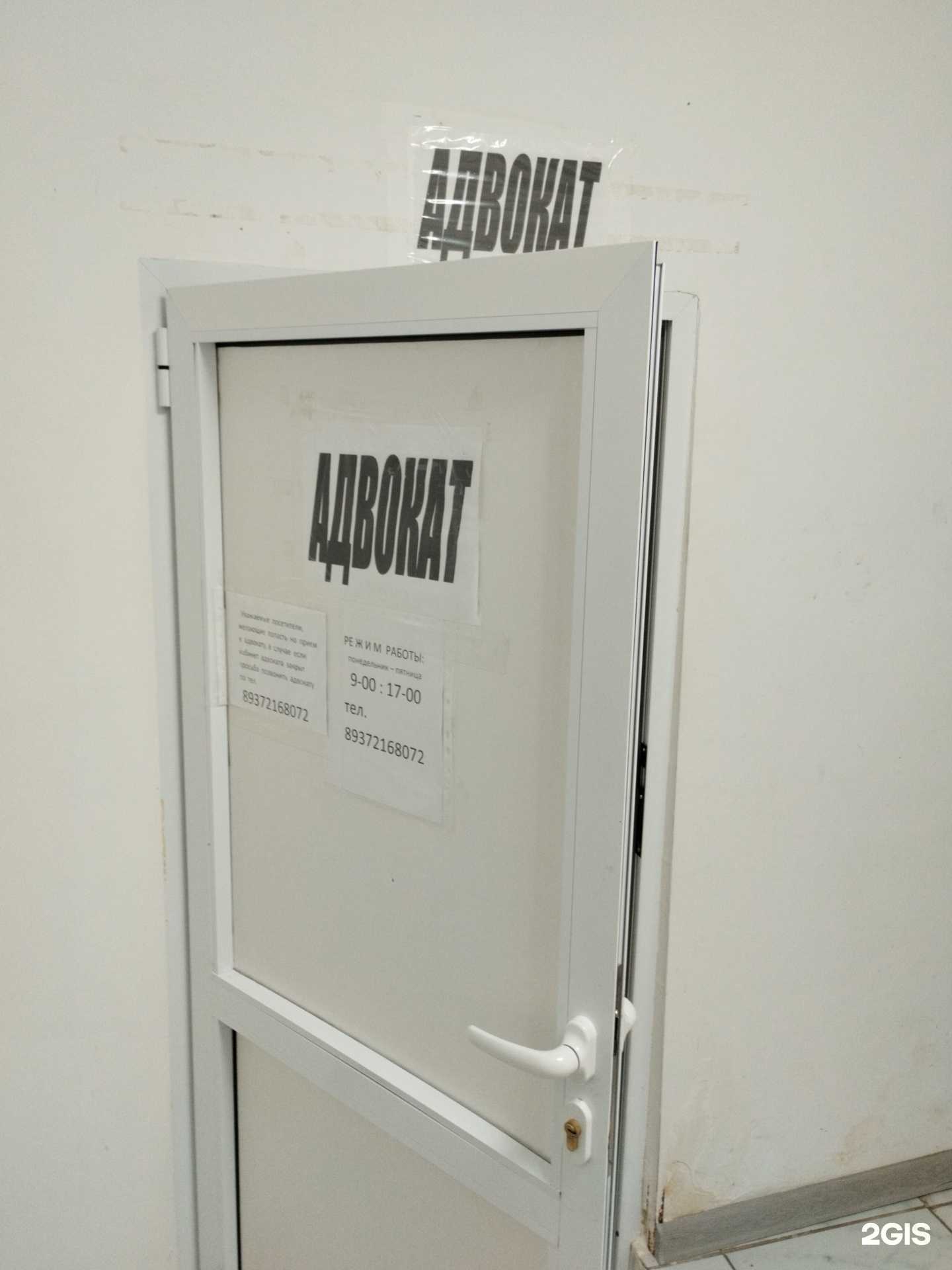 Отзывы на компанию Кабинет адвоката в Жигулевске c фото