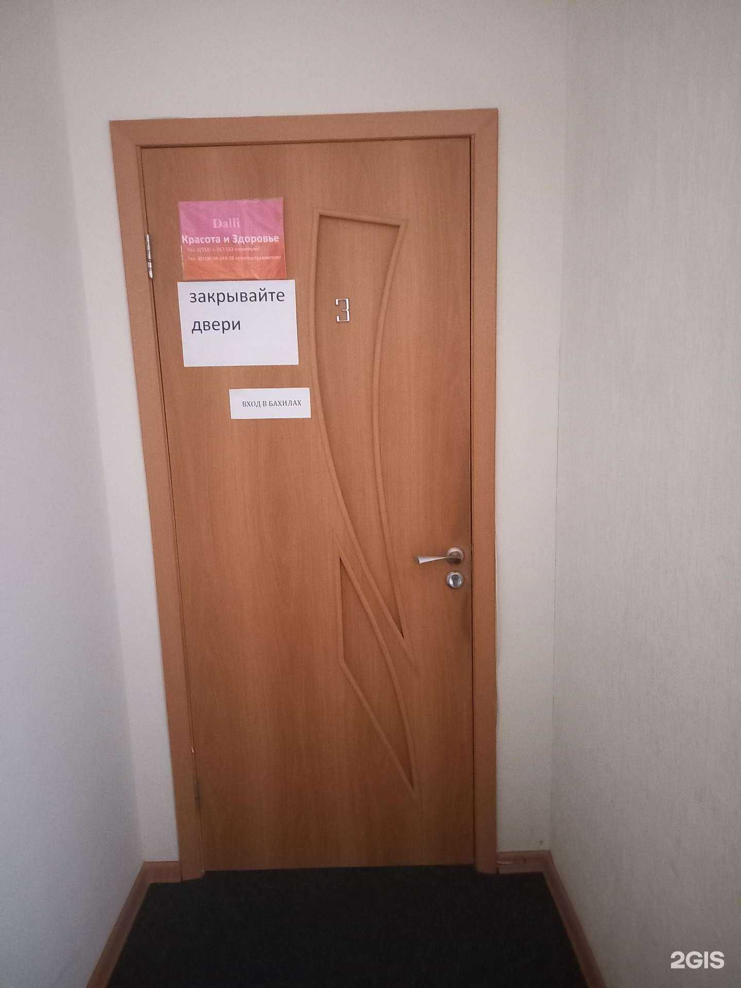 Отзывы на компанию Dalli в Краснодаре c фото