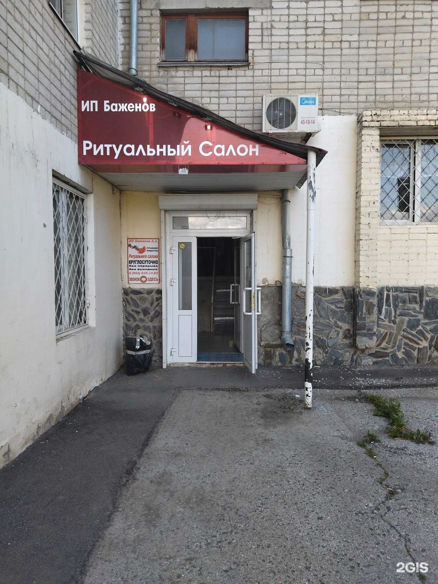 Отзывы на компанию Ритуальный салон Баженова в Белорецке c фото