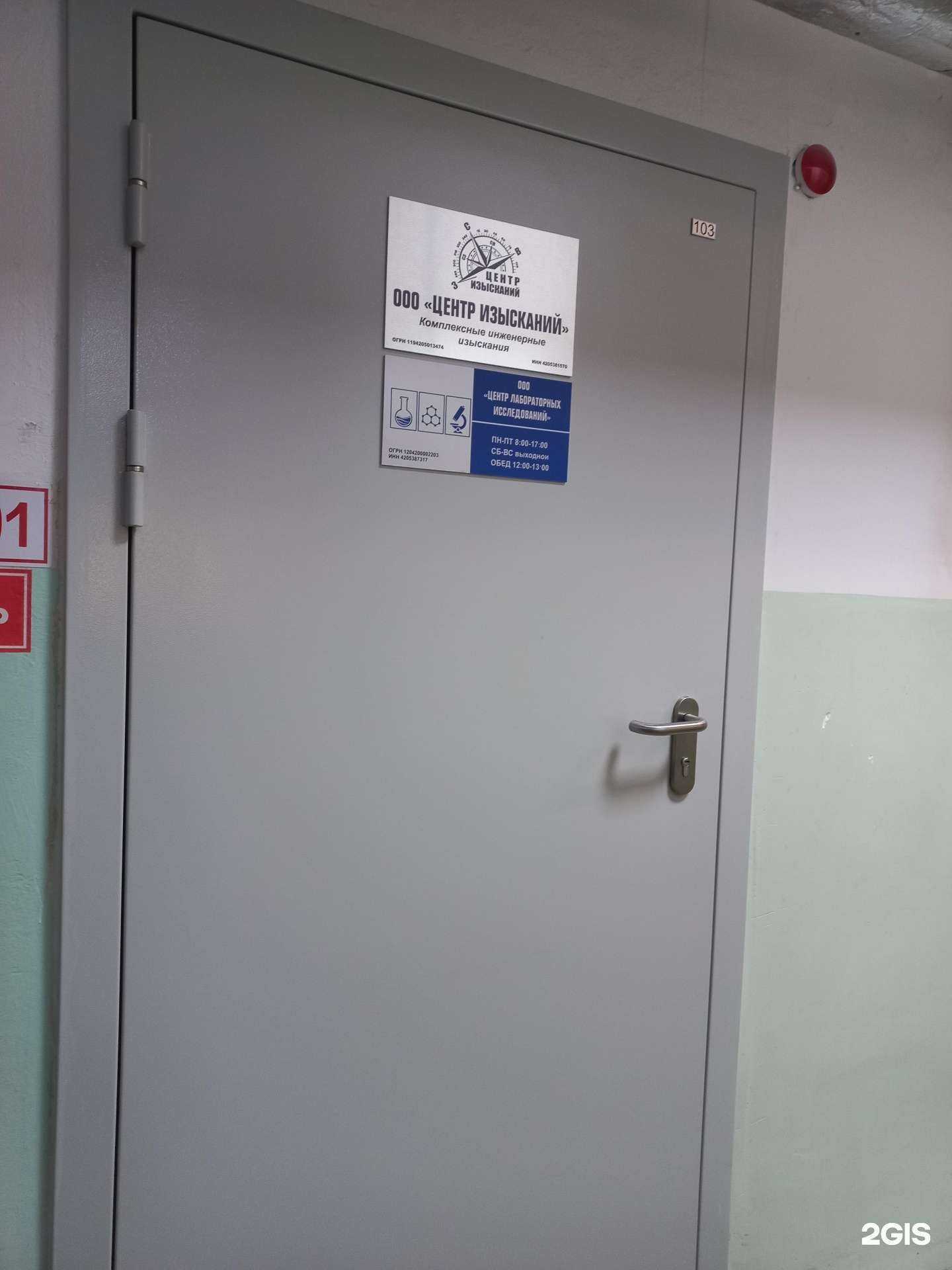 Отзывы на компанию Центр изысканий в г. Кемерово c фото