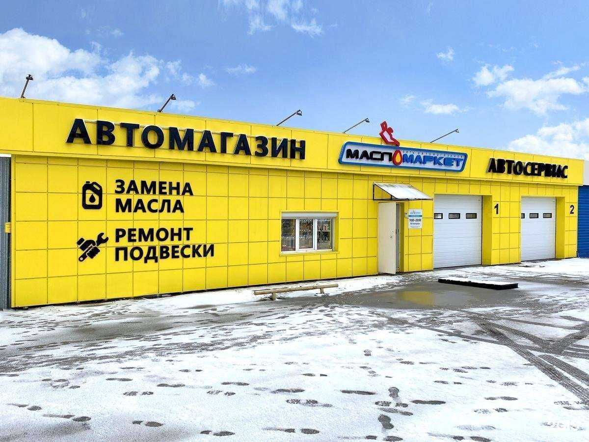 Отзывы на компанию МаслоМаркет в г. Омск c фото