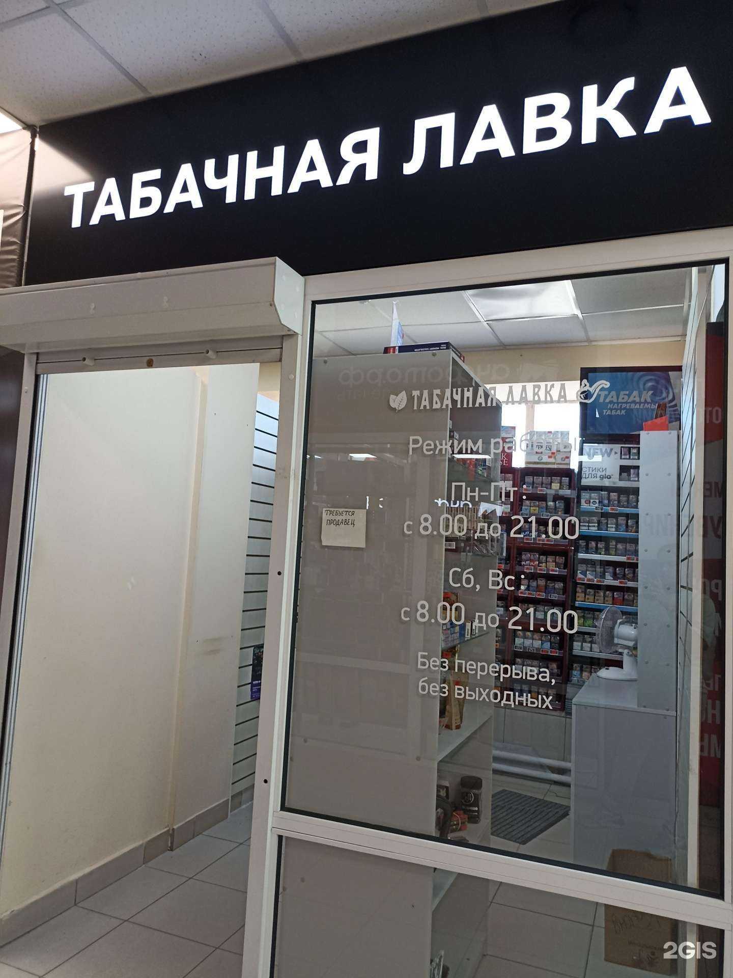 Отзывы на компанию Табачная лавка в Ачинске c фото