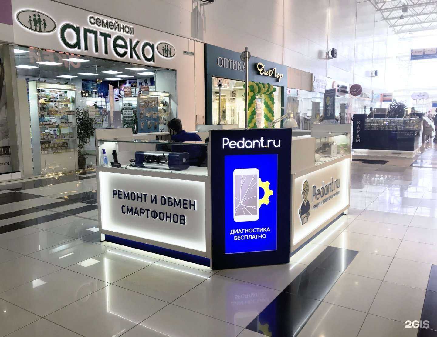 Отзывы на компанию Сервис Pedant.ru в Оренбурге c фото