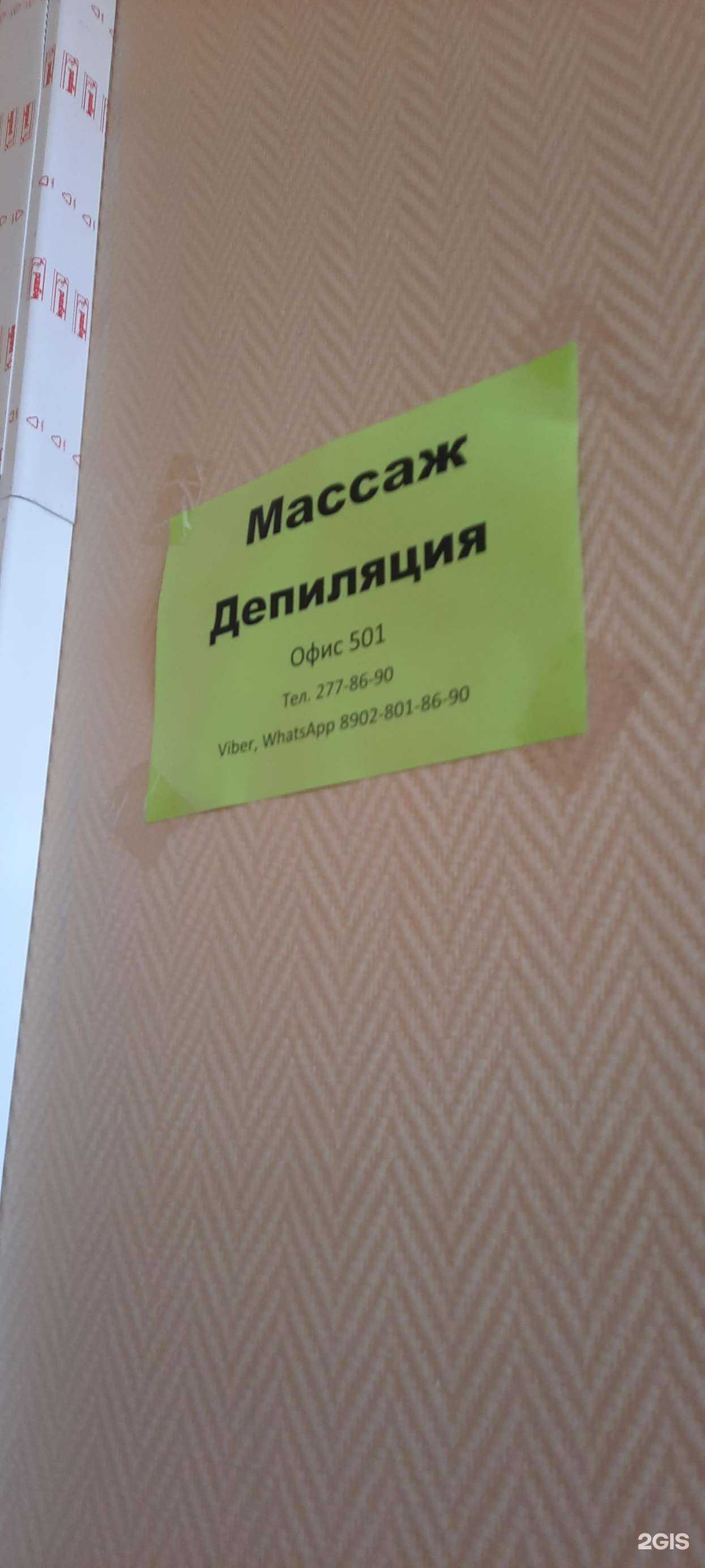 Отзывы на компанию Студия массажа в г. Пермь c фото