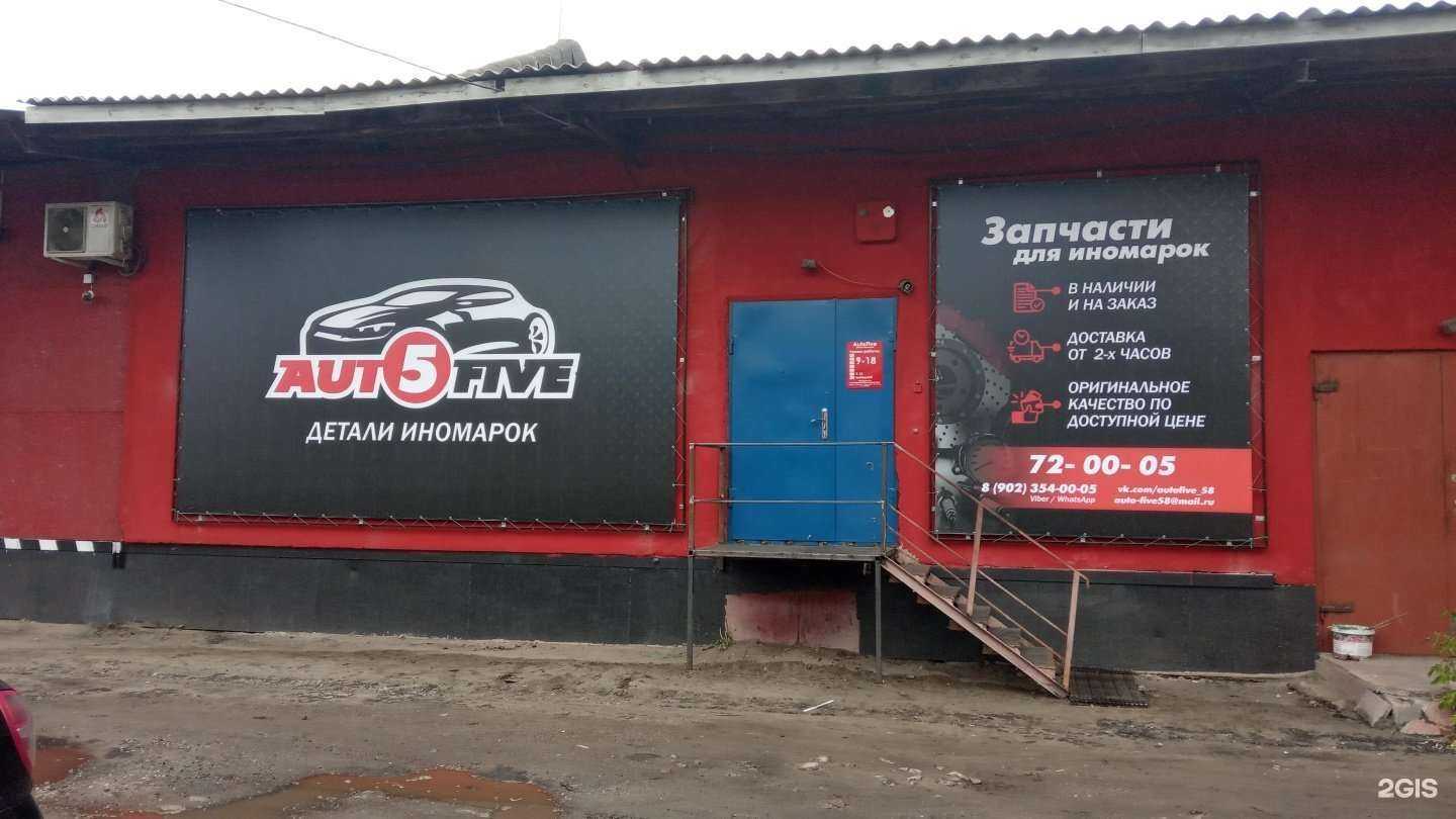 Отзывы на компанию Фабрика 58 в Пензе c фото - фотография 2 из 2