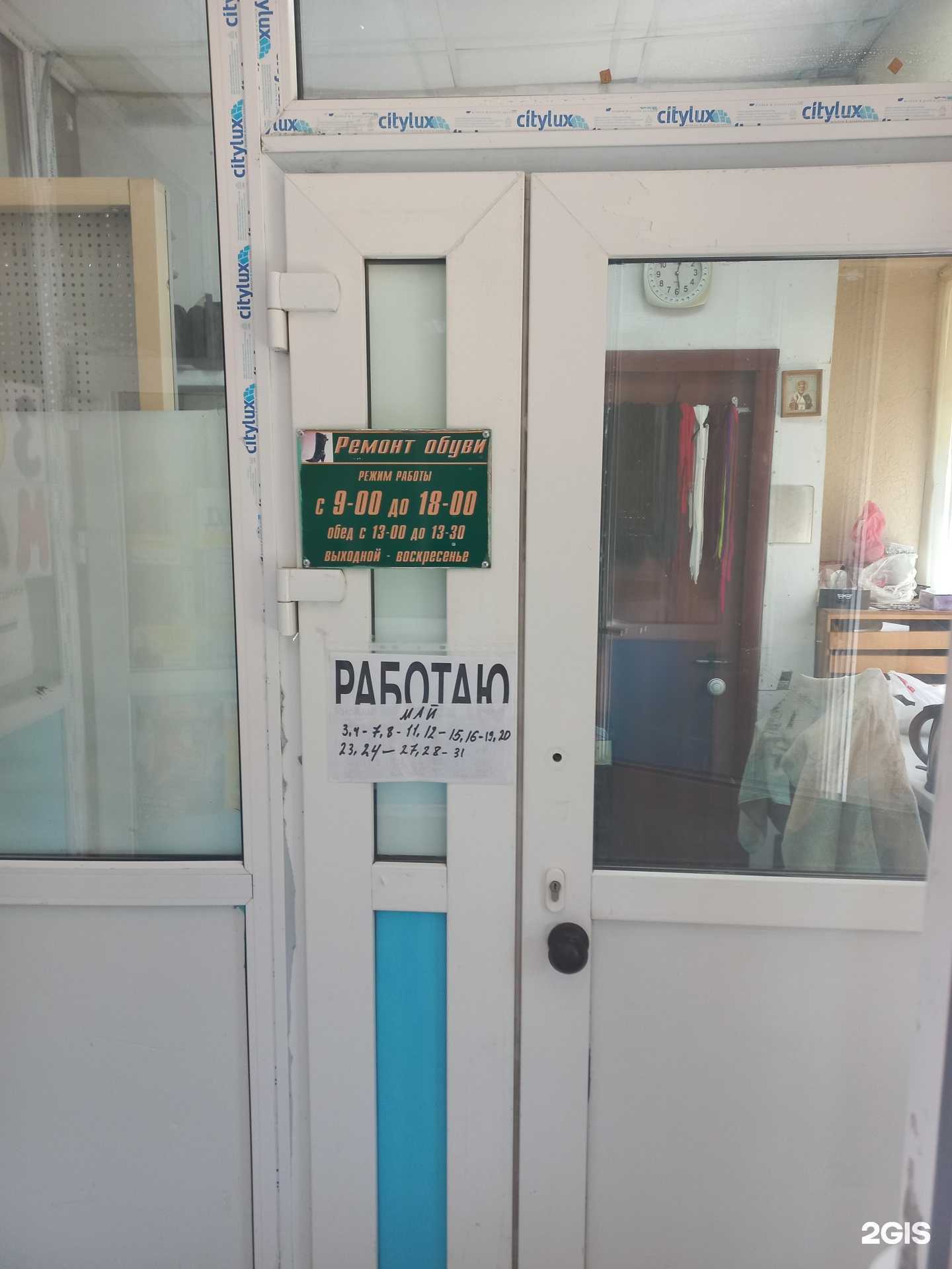 Отзывы на компанию Мастерскaя по ремонту обуви в Чапаевске c фото