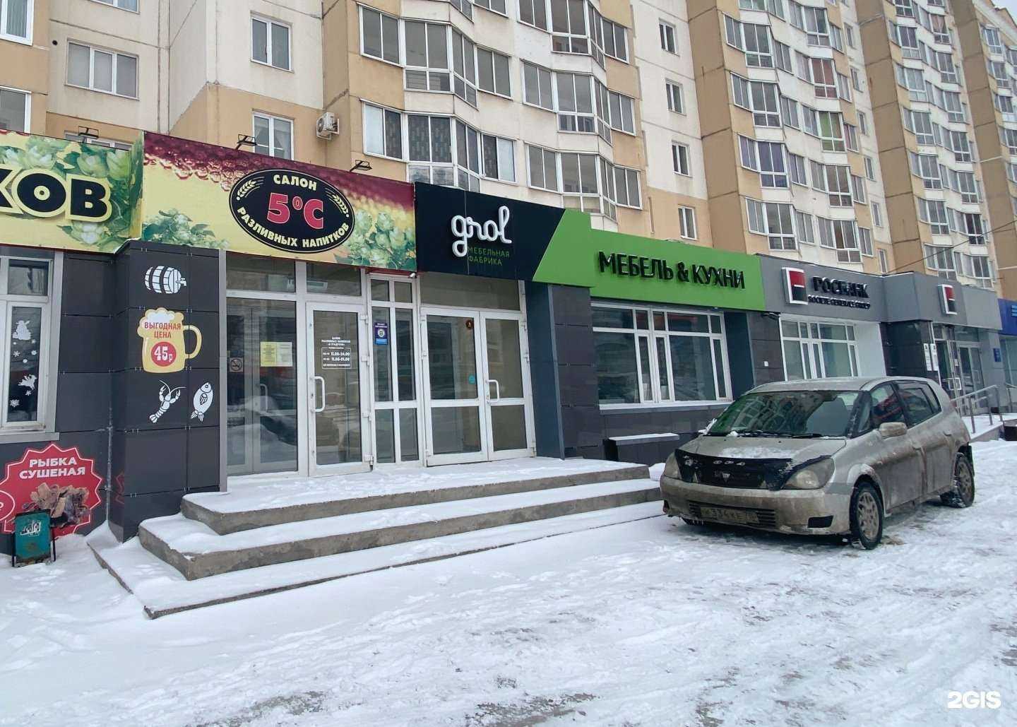 Отзывы на компанию Грол в г. Томск c фото