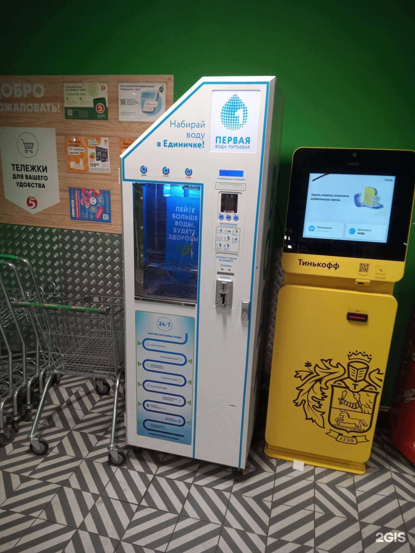 Отзывы на компанию Первая Вода в Ростове-на-Дону c фото