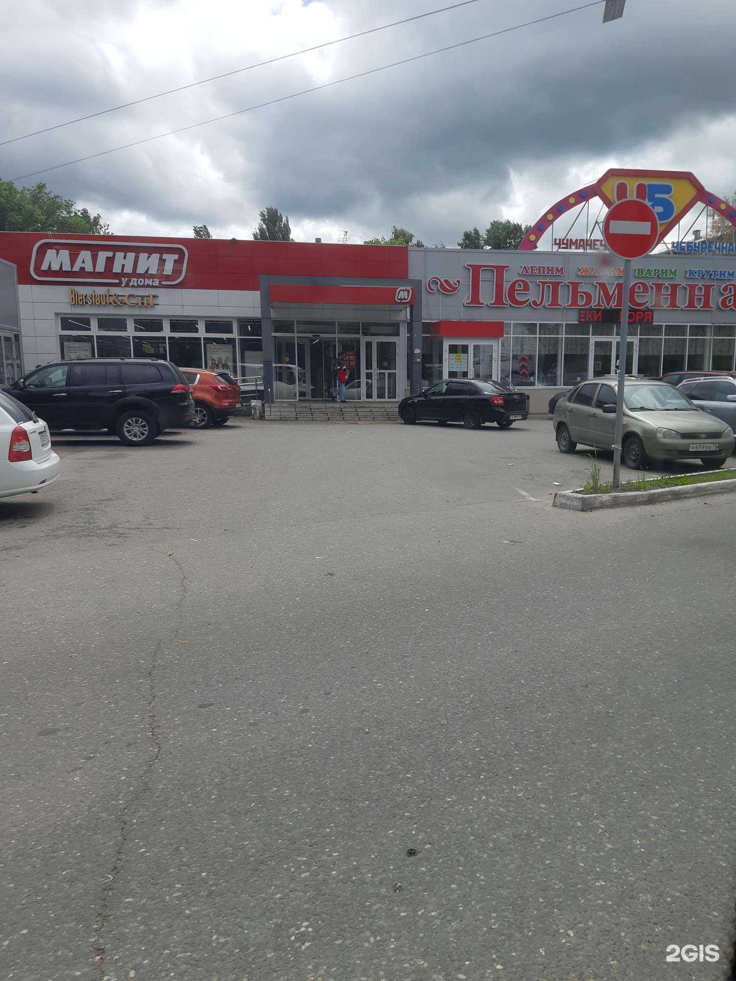 Отзывы на компанию Пельменная в Тольятти c фото - фотография 2 из 2