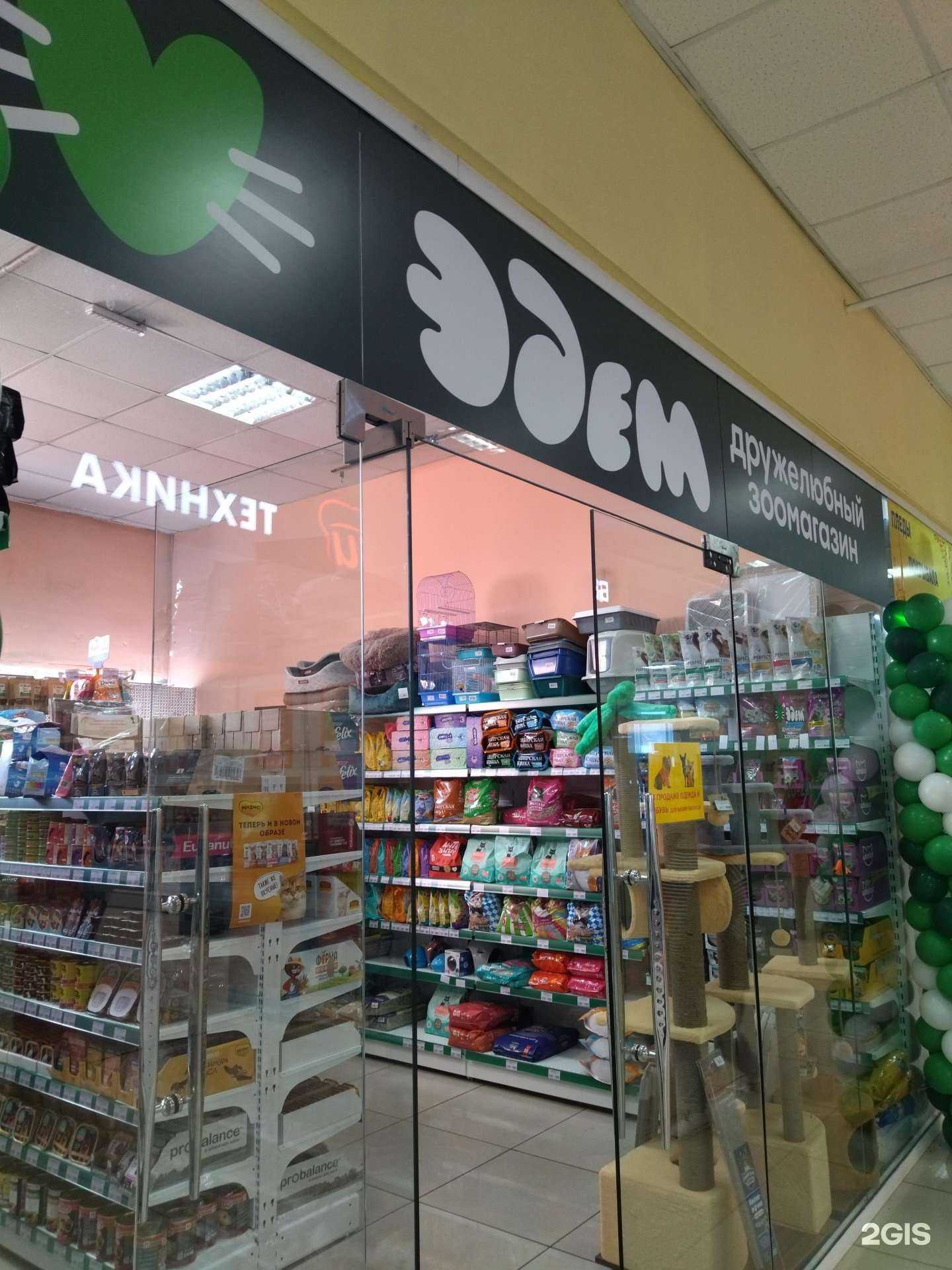 Отзывы на компанию Эдем в г. Новокузнецк c фото