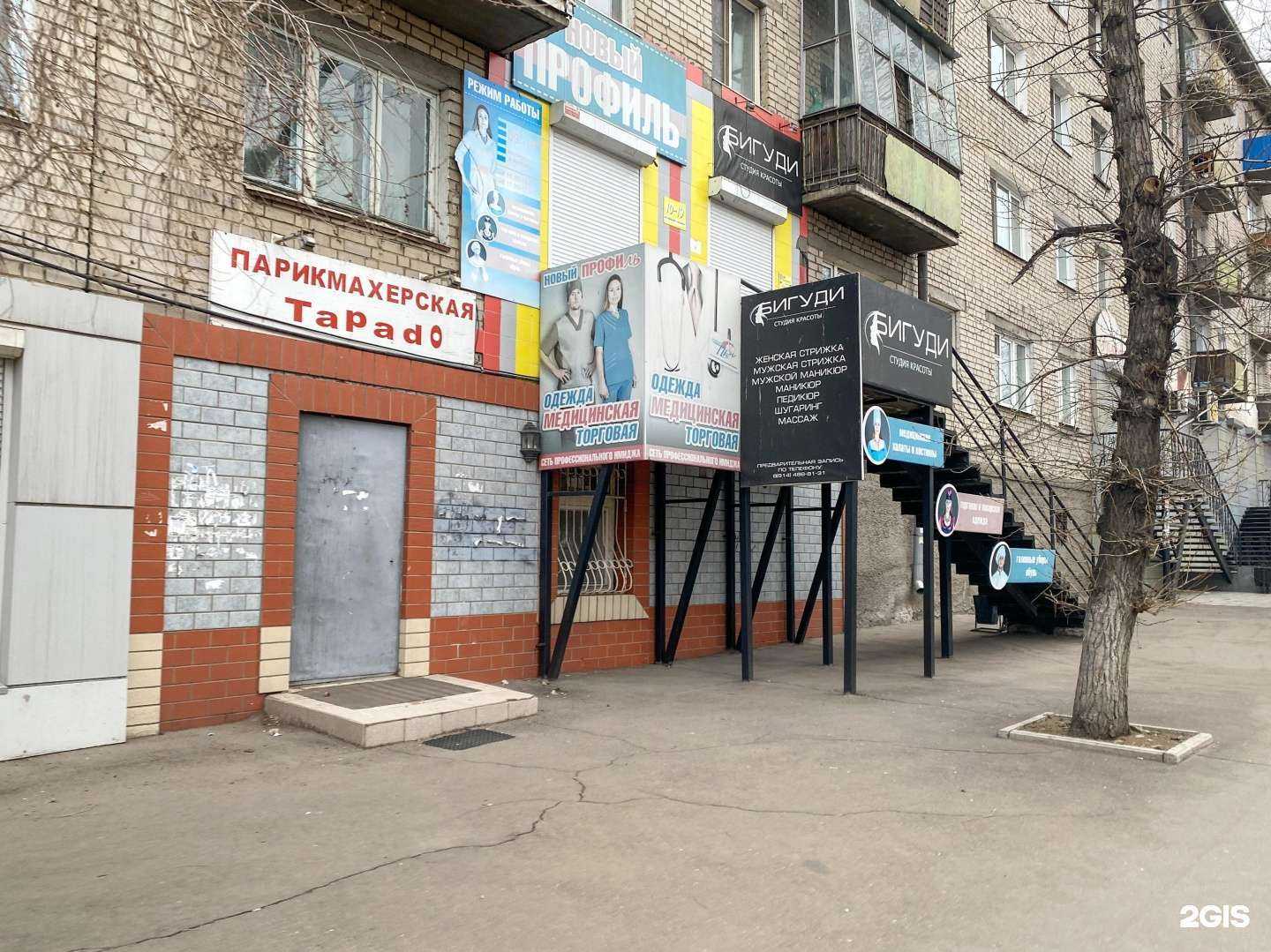 Отзывы на компанию Tapado в г. Чита c фото