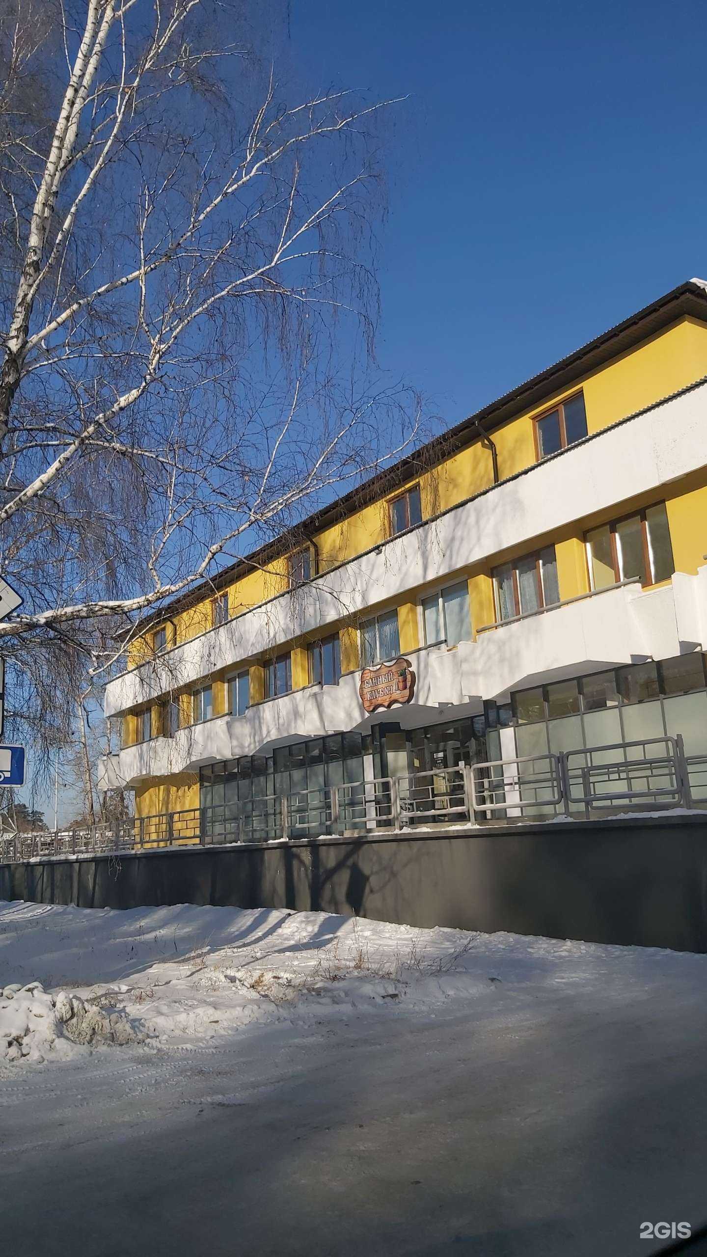 Отзывы на компанию Банный клуб №1 в г. Ангарск c фото