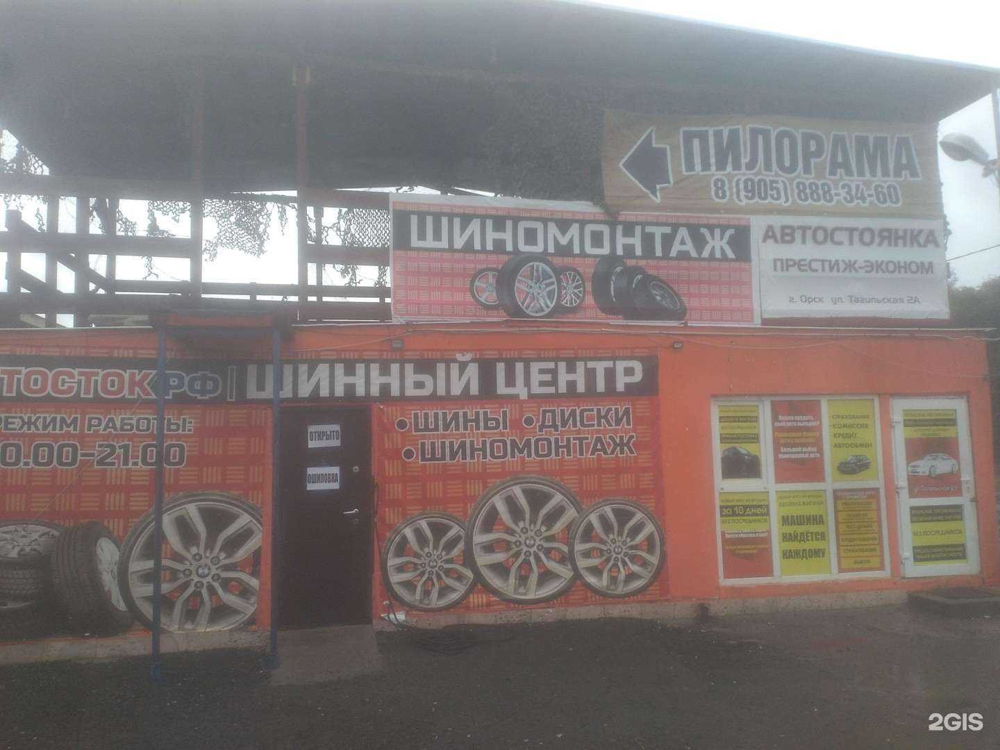 Отзывы на компанию Диавто в Орске c фото