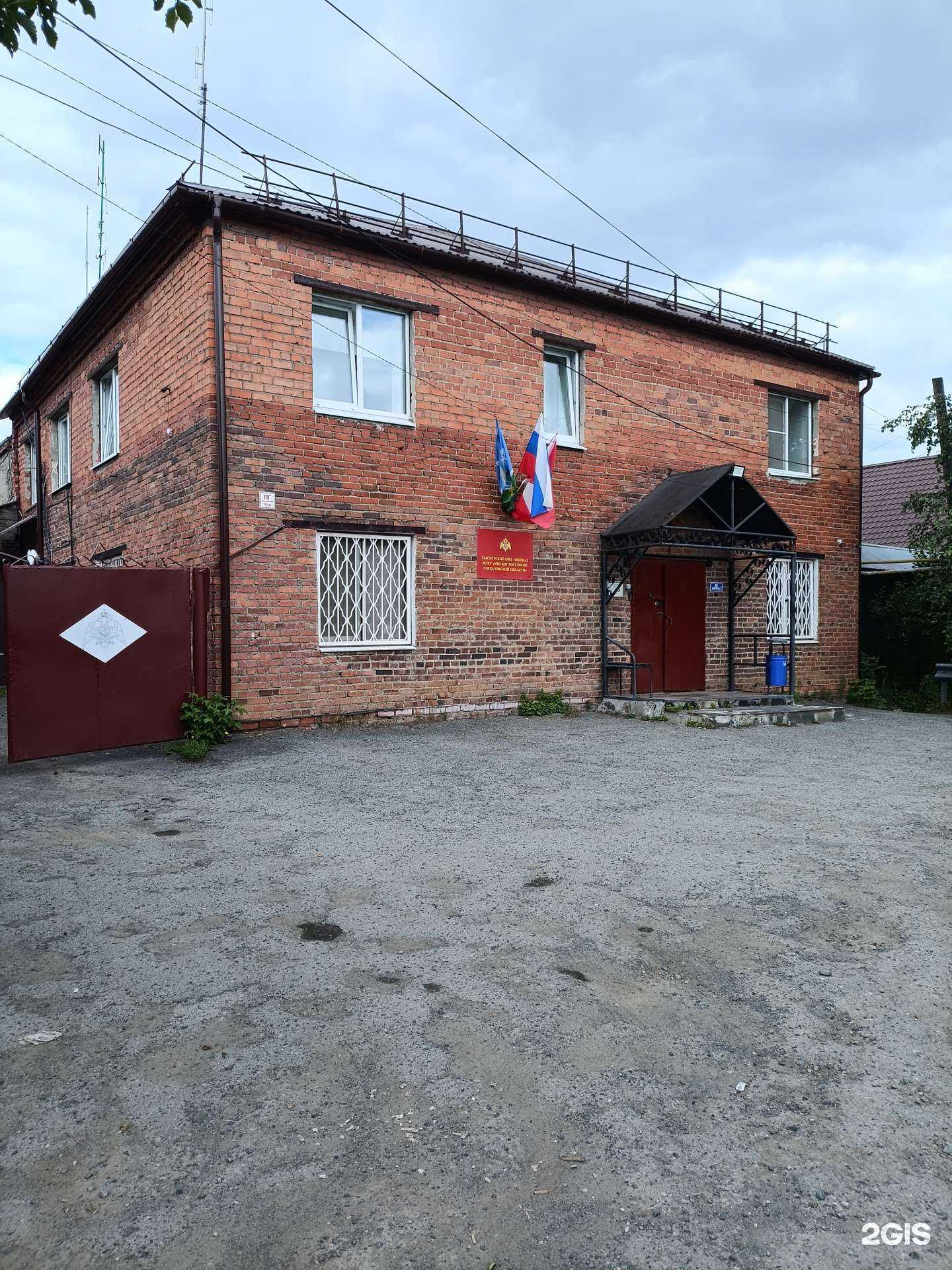 Отзывы на компанию Управление вневедомственной охраны ВНГ России по Свердловской области в Сысерти c фото - фотография 2 из 2