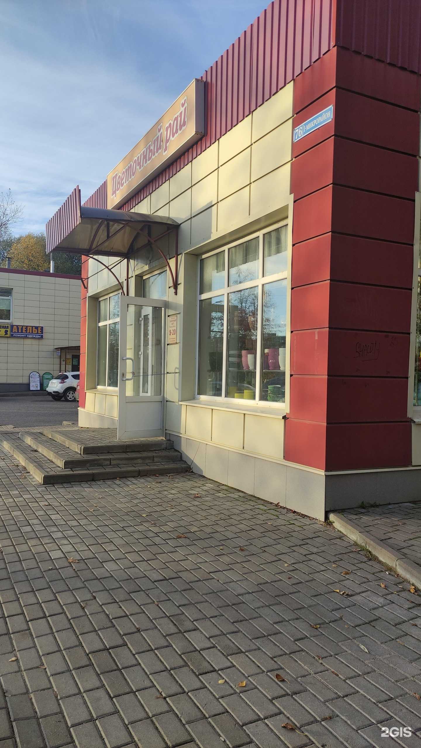 Отзывы на компанию Цветочный рай в Егорьевске c фото