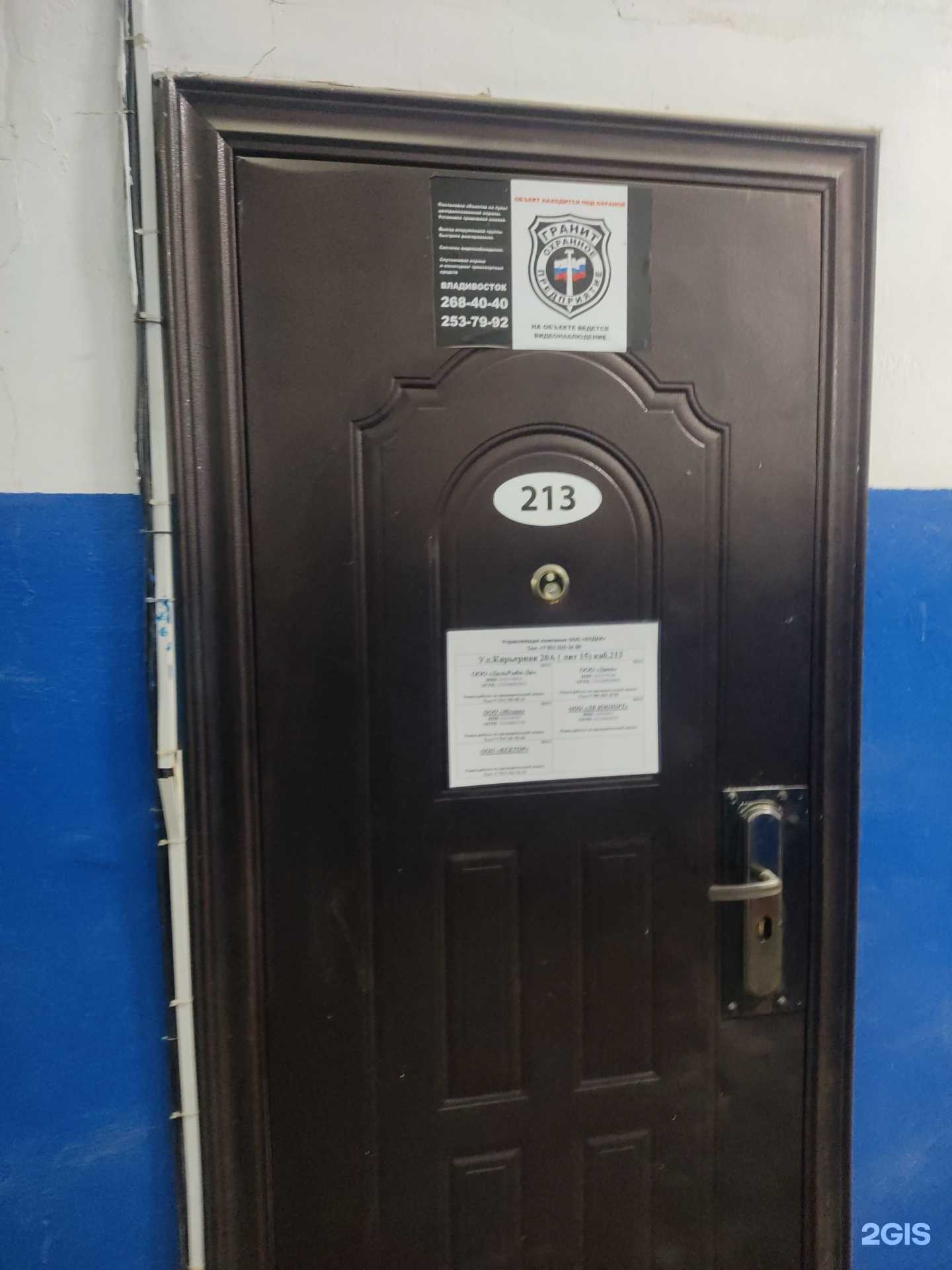 Отзывы на компанию ДальРыба-ДВ в г. Владивосток c фото