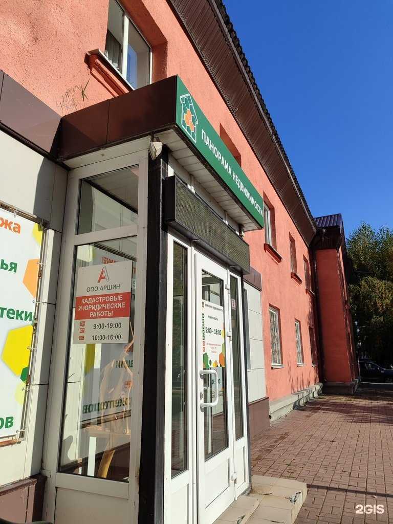 Отзывы на компанию Панорама недвижимости в Тюмени c фото