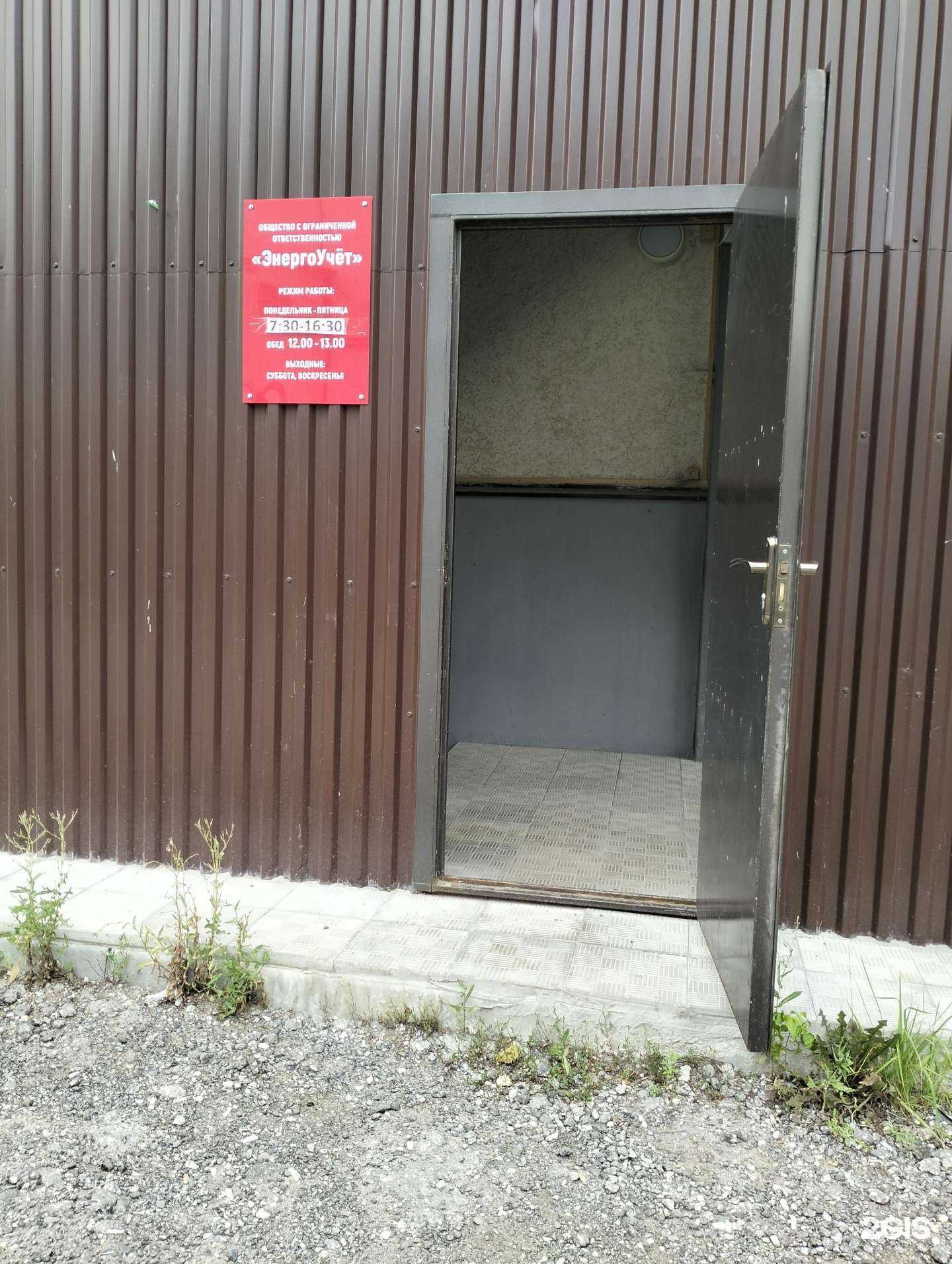 Отзывы на компанию ЭнергоУчет в Рязани c фото