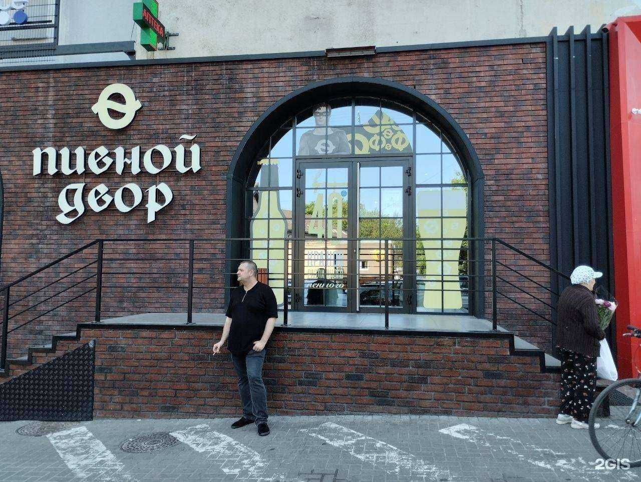 Отзывы на компанию Пивной Двор в Калининграде c фото