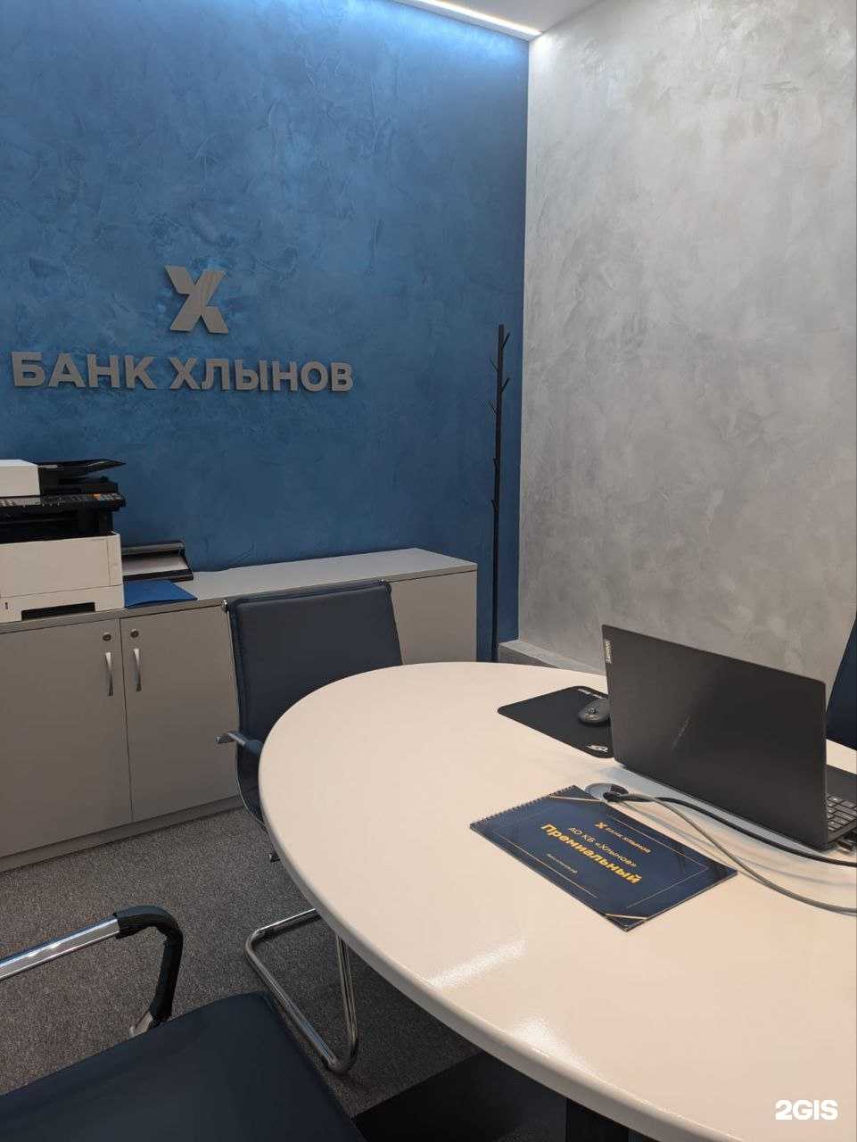 Отзывы на компанию Хлынов в г. Киров c фото