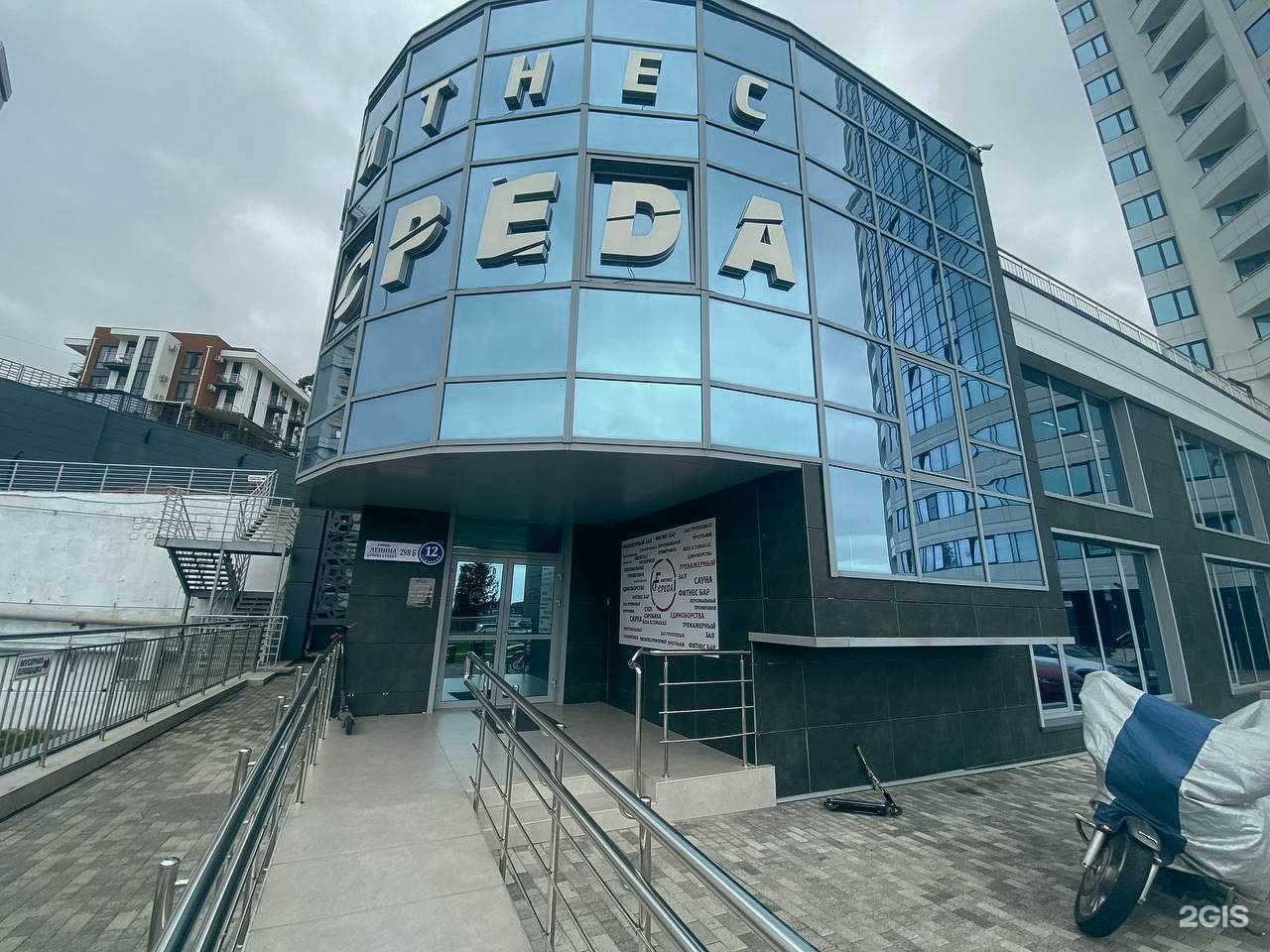 Отзывы на компанию Фитнес среда в Сочи c фото