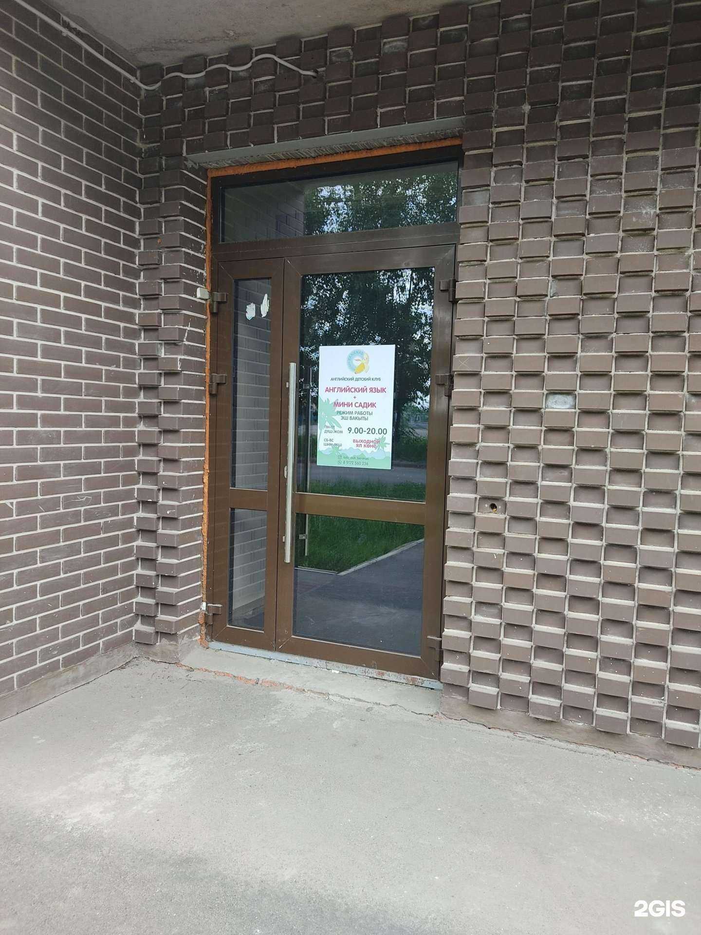 Отзывы на компанию Bananas в г. Казань c фото