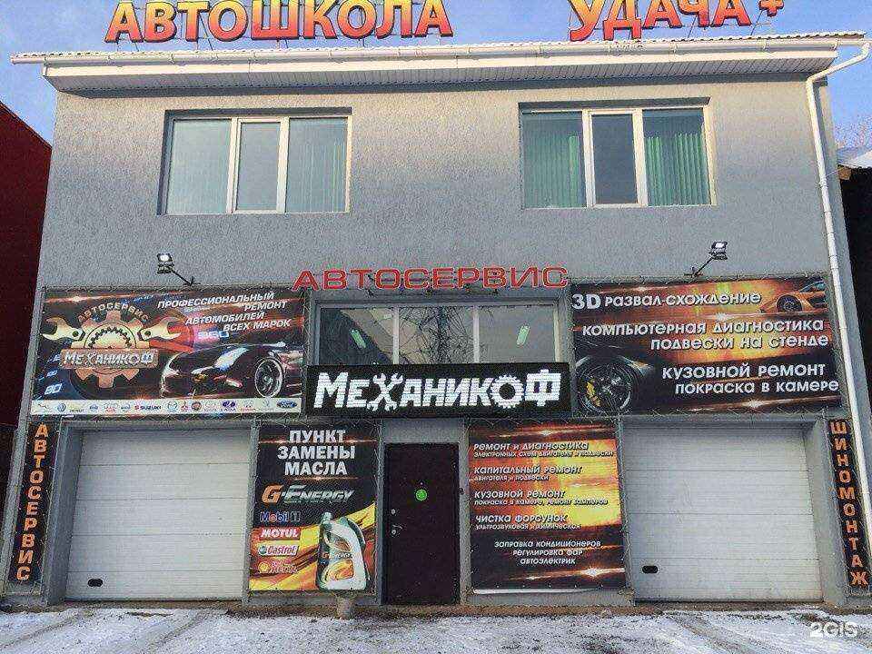 Отзывы на компанию МеханикоФ в г. Красноярск c фото