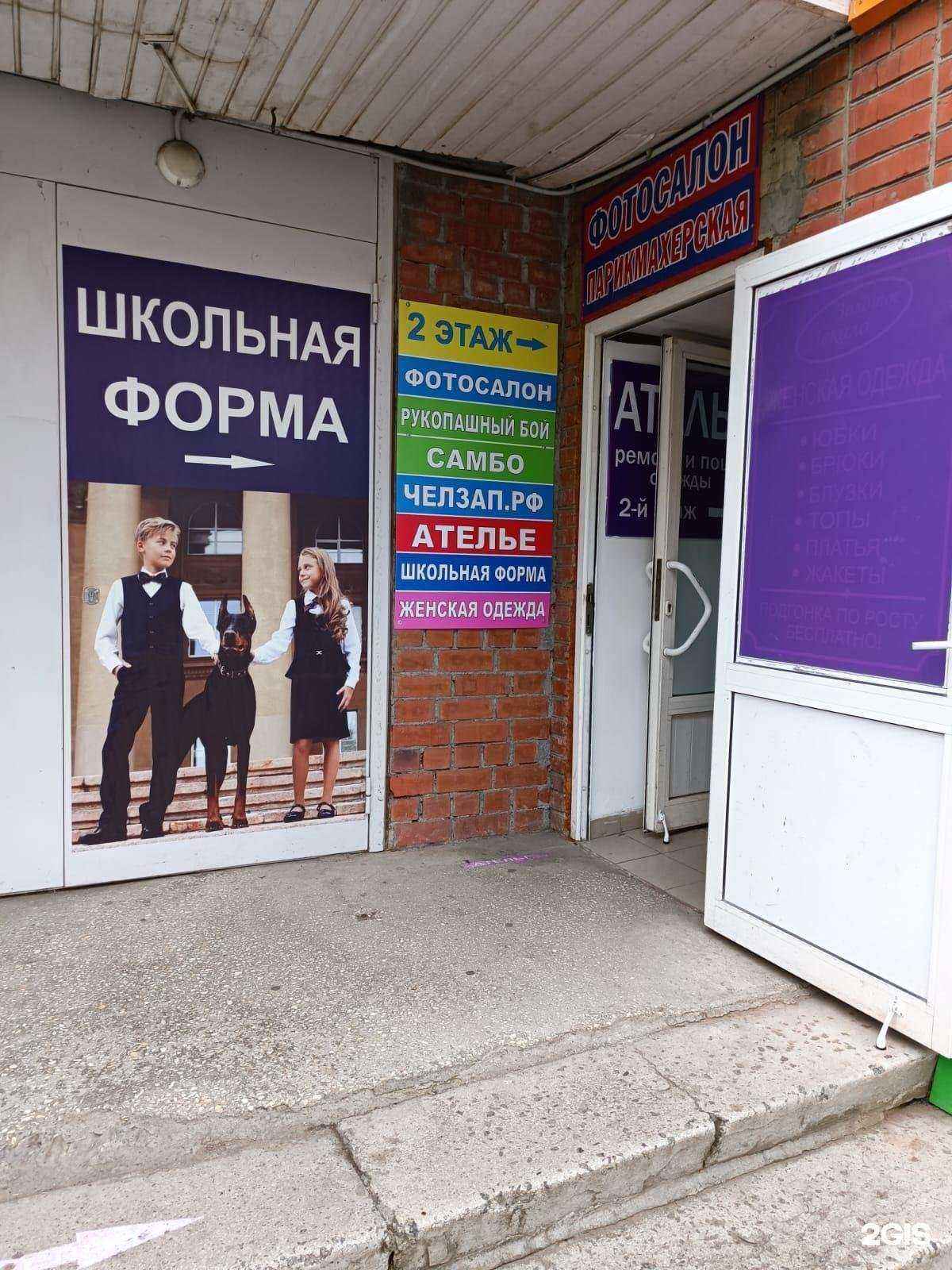 Отзывы на компанию Челзап.рф в Челябинске c фото