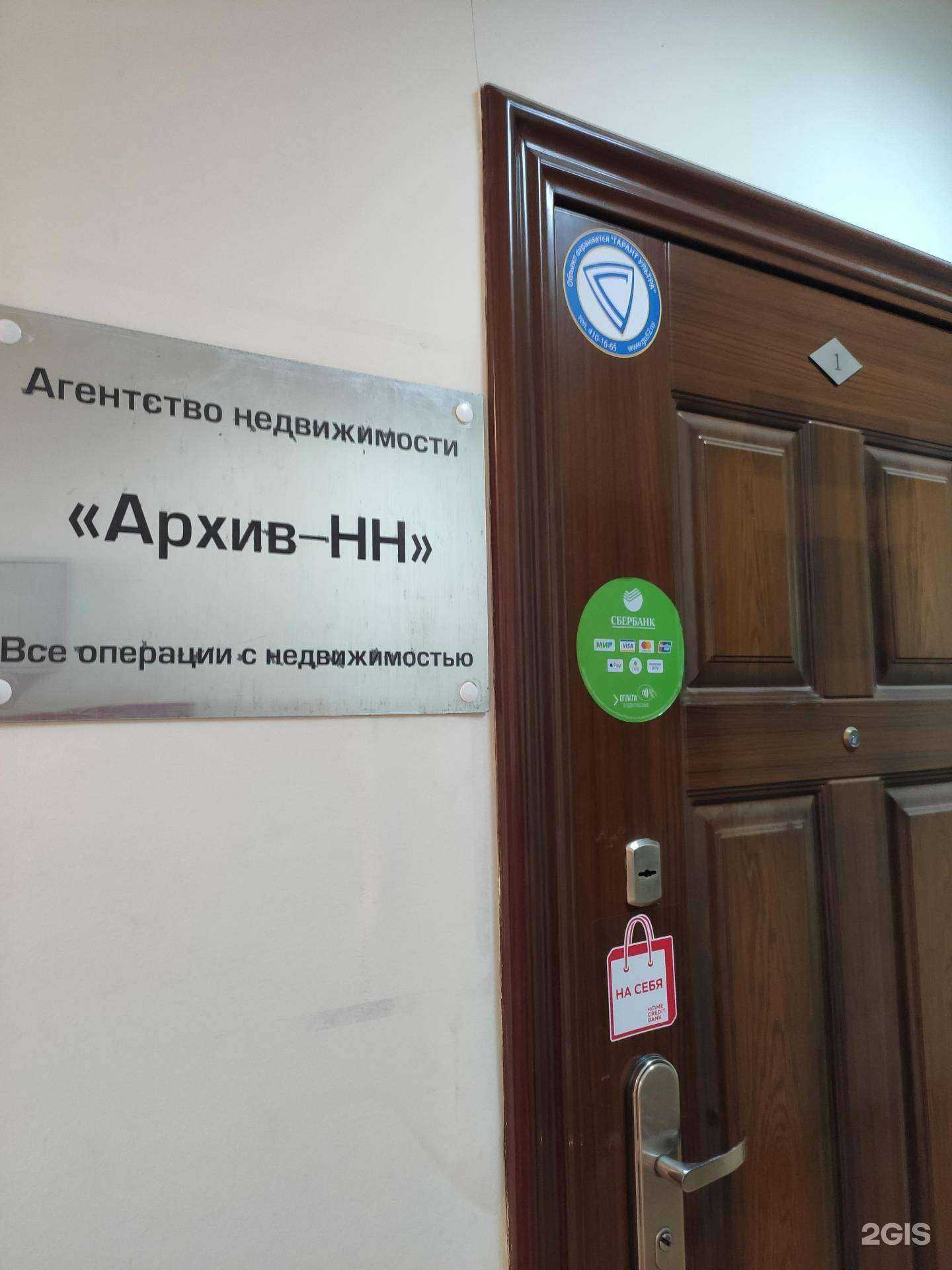 Отзывы на компанию kupimdolu.ru в Нижнем Новгороде c фото