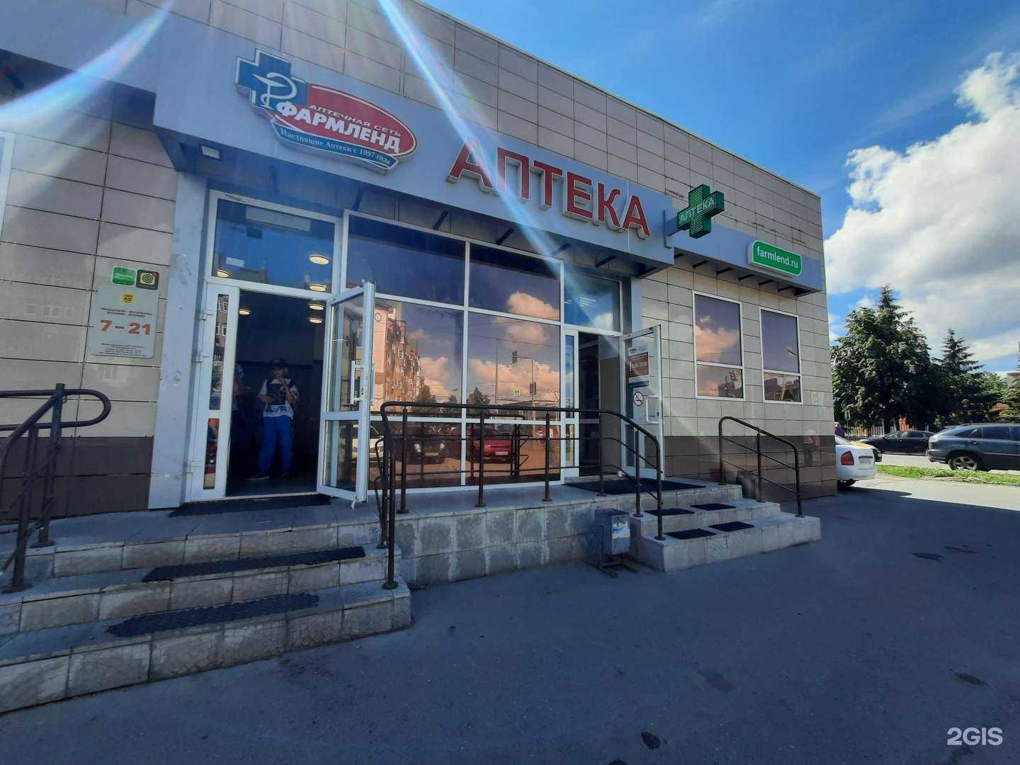 Отзывы на компанию Фармленд в Казани c фото