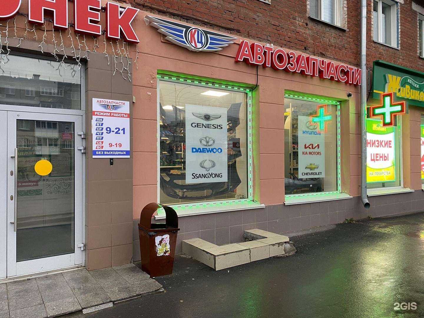 Отзывы на компанию КЦ Авто в г. Кемерово c фото