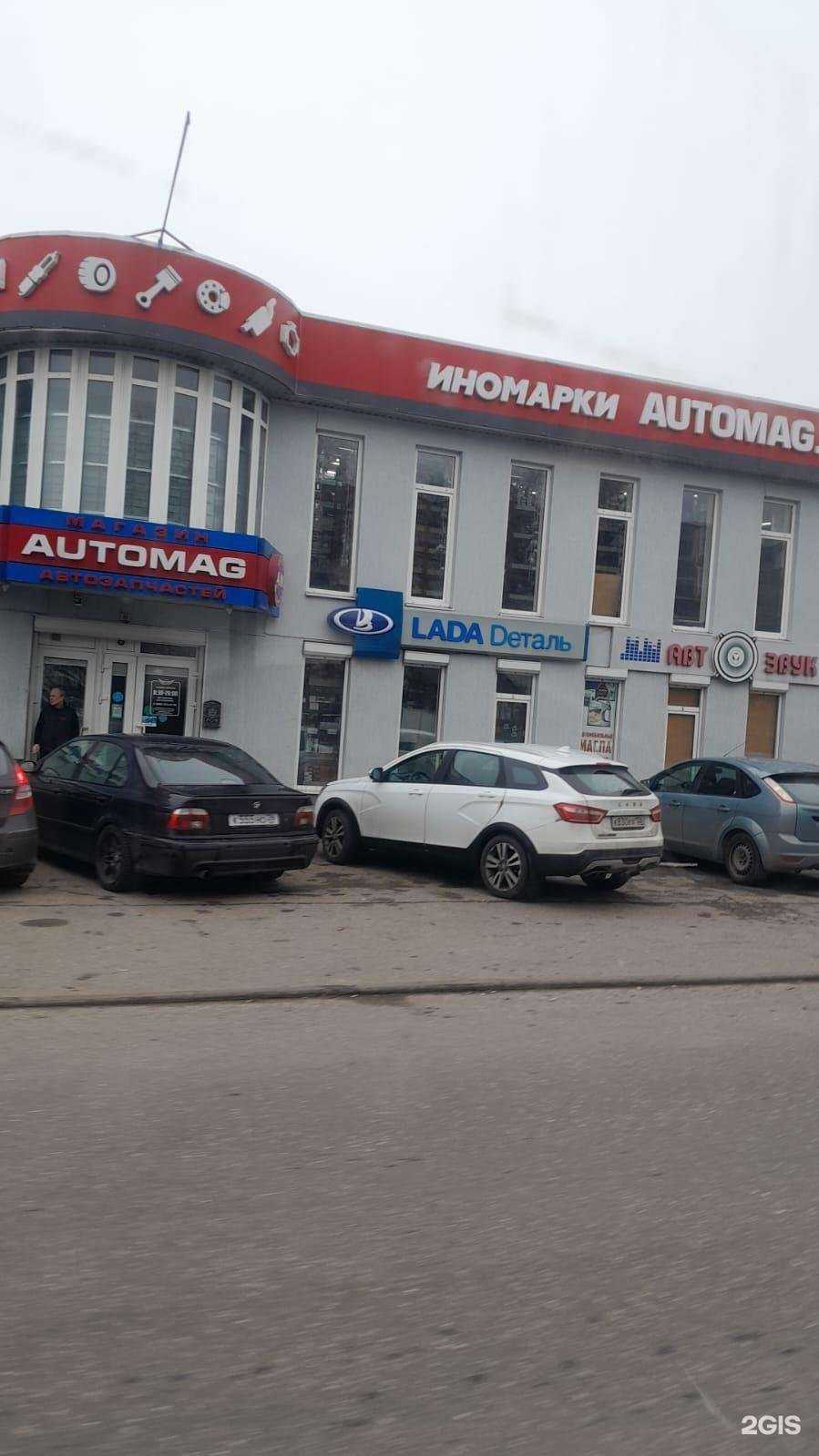 Отзывы на компанию Автомаг в Минеральных Водах c фото - фотография 2 из 2