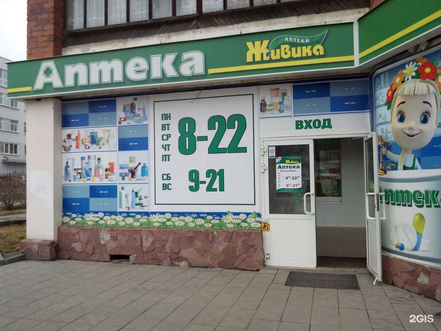 Отзывы на компанию Живика в г. Екатеринбург c фото