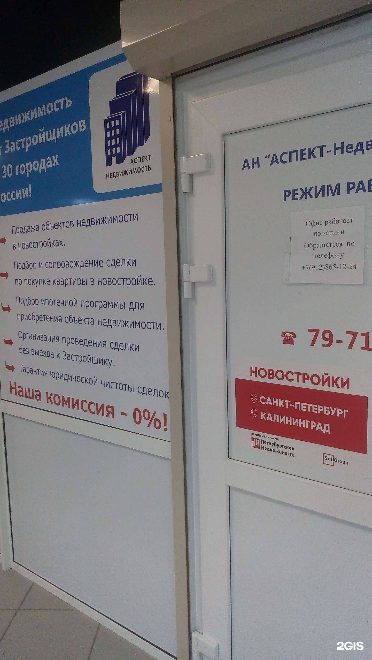 Отзывы на компанию Аспект-Недвижимость в Сыктывкаре c фото